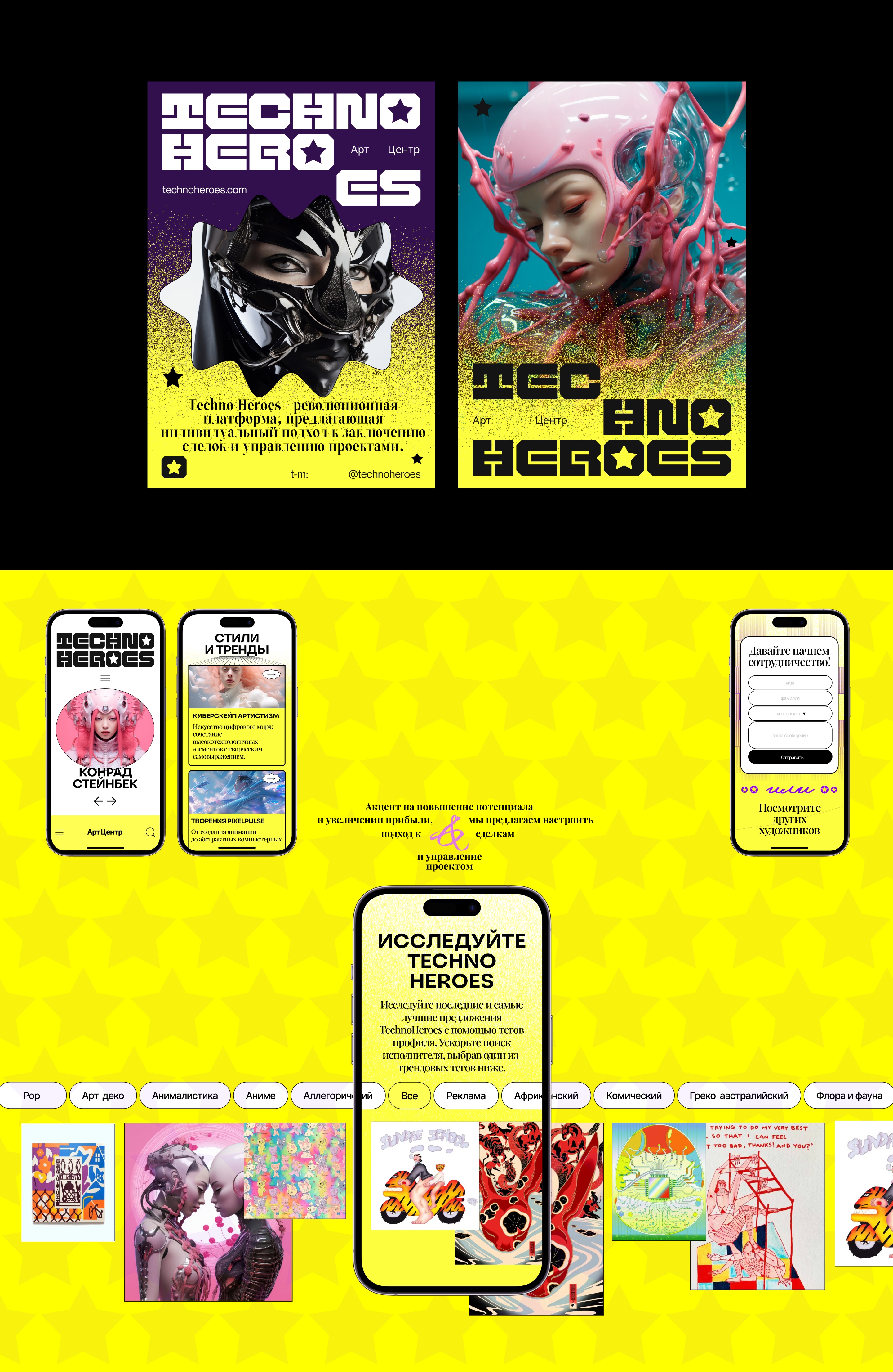 TechnoHeroes — Изображение №6 — Интерфейсы, Брендинг на Dprofile