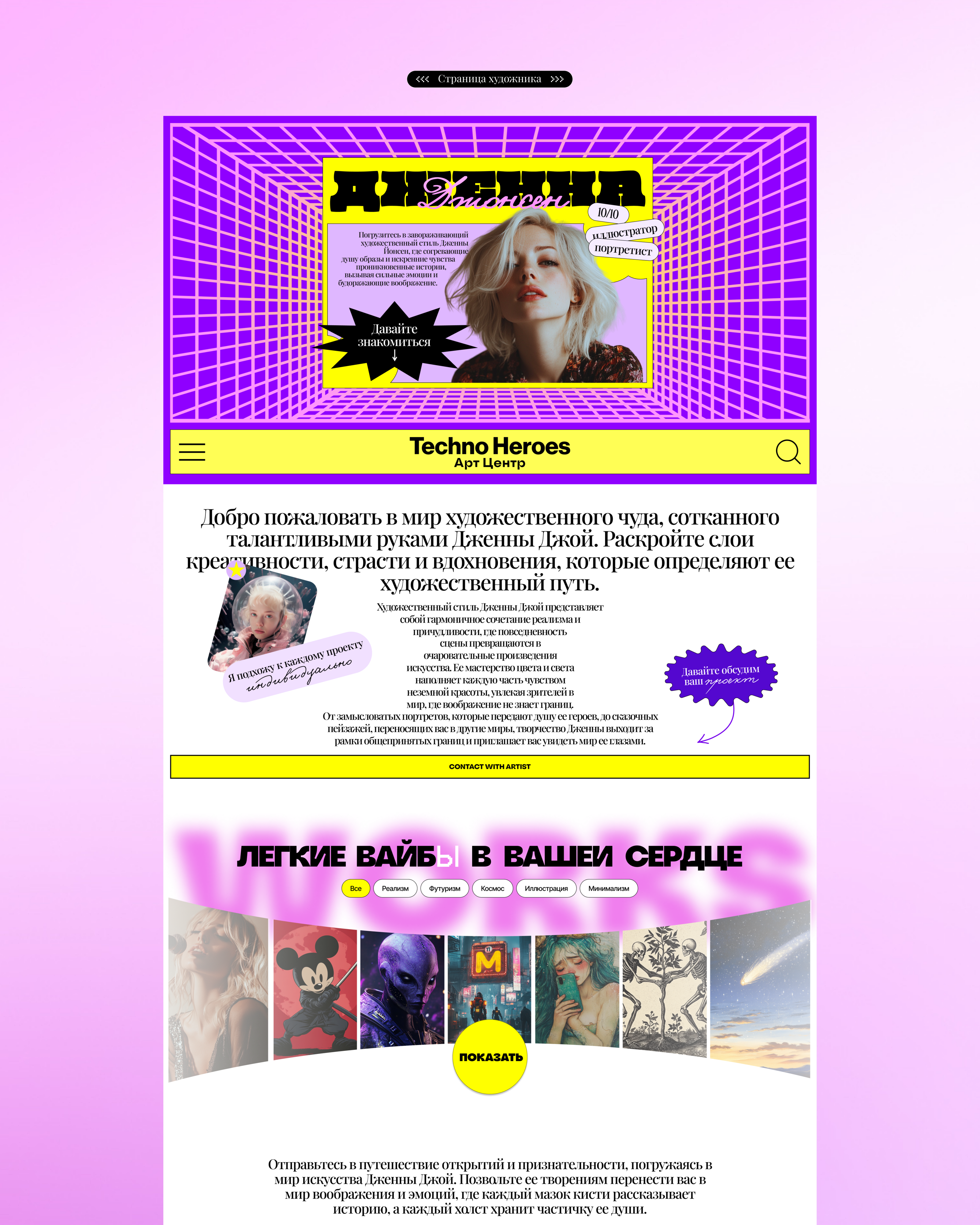 TechnoHeroes — Изображение №10 — Интерфейсы, Брендинг на Dprofile