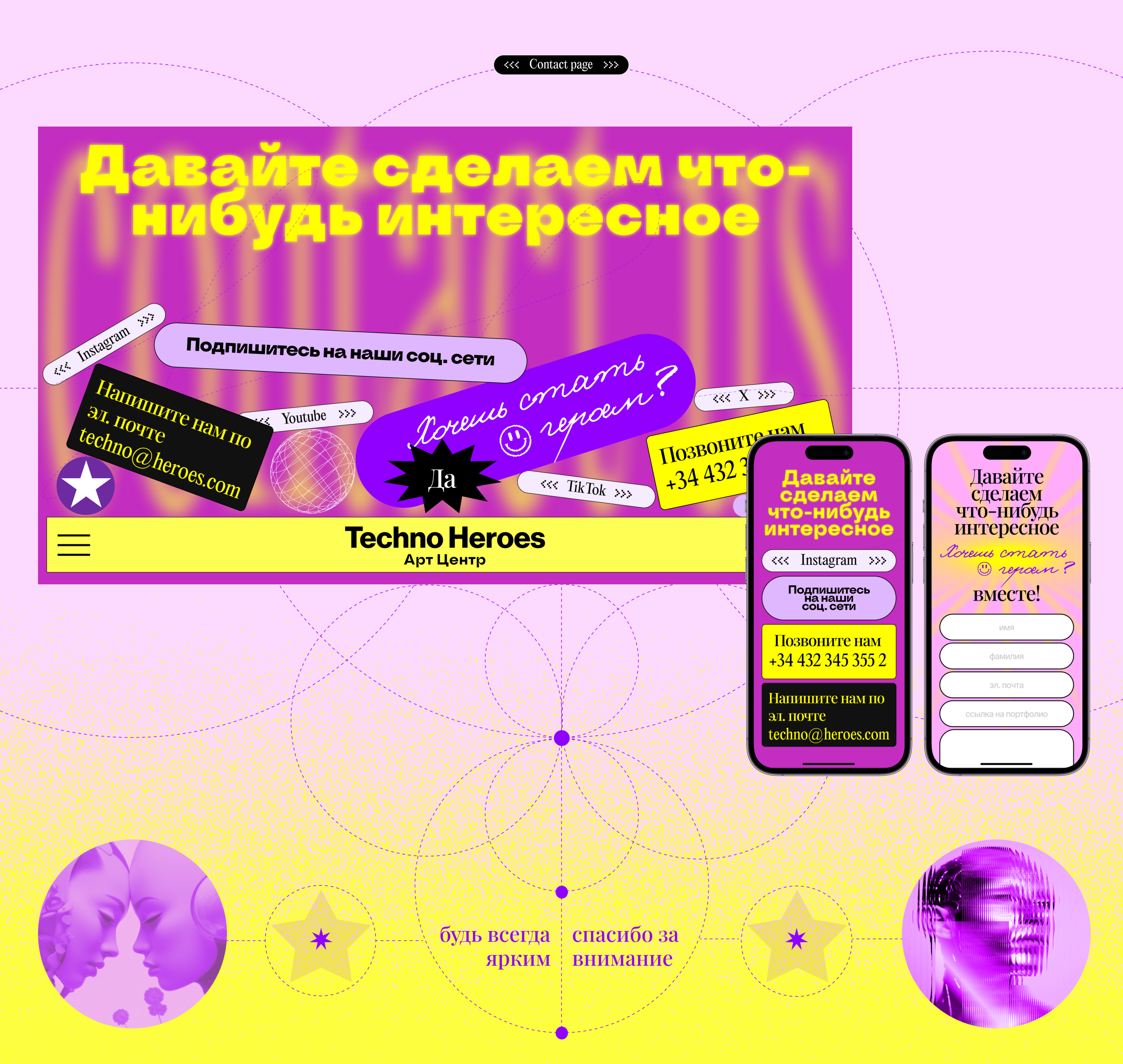 TechnoHeroes — Изображение №14 — Интерфейсы, Брендинг на Dprofile