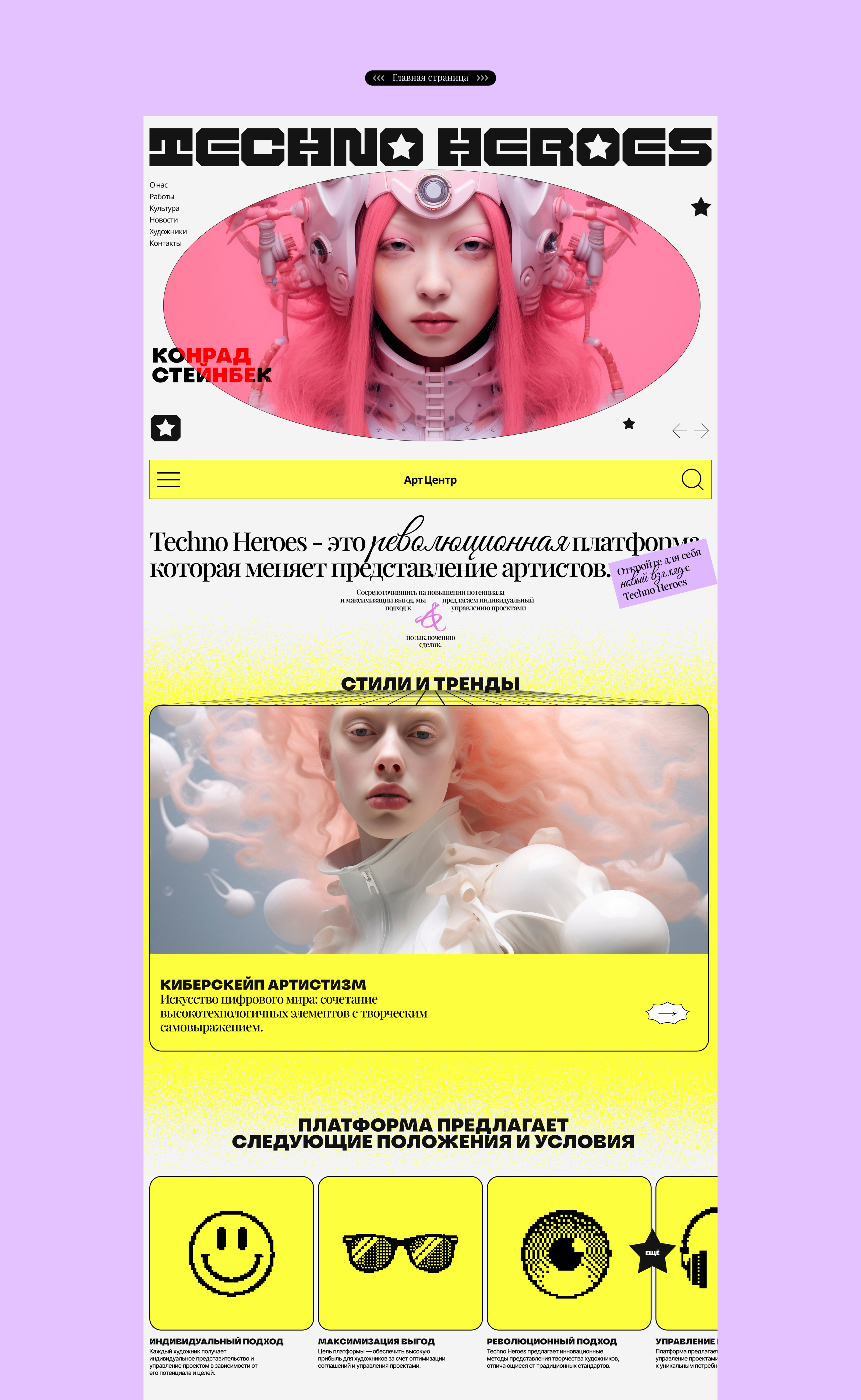 TechnoHeroes — Изображение №4 — Интерфейсы, Брендинг на Dprofile