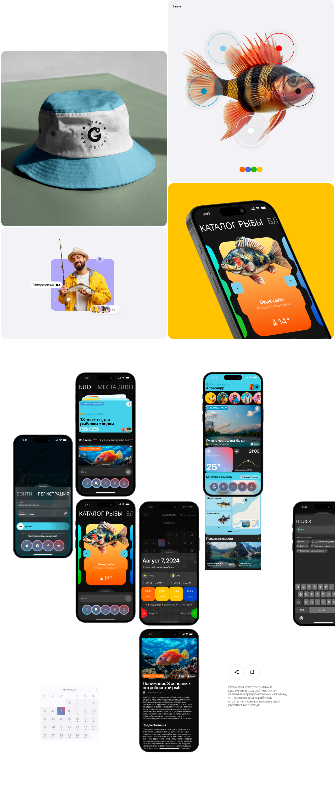 Gear Fishing — Изображение №4 — Интерфейсы, Брендинг на Dprofile