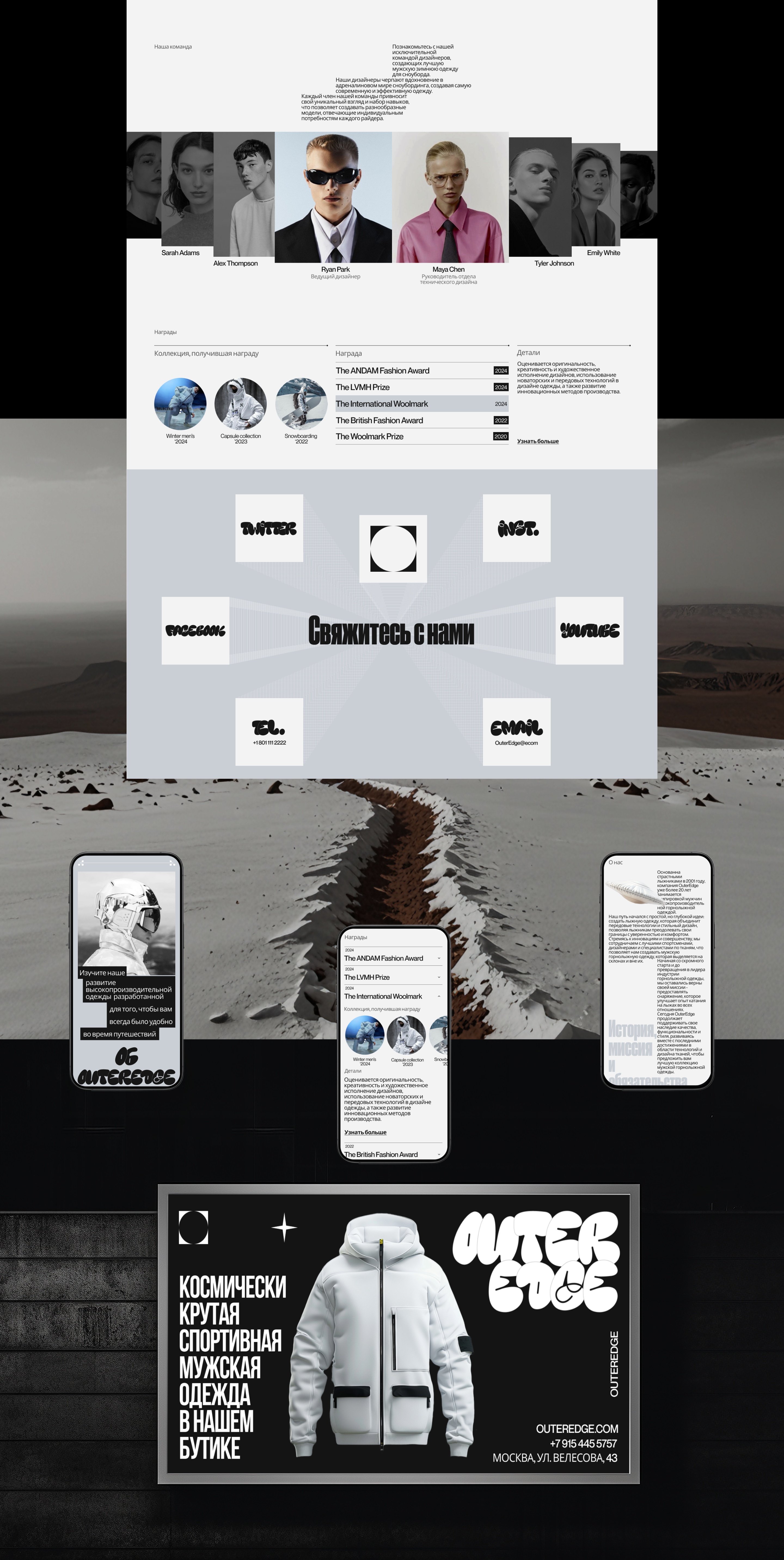 OuterEdge — Изображение №6 — Интерфейсы, Брендинг на Dprofile