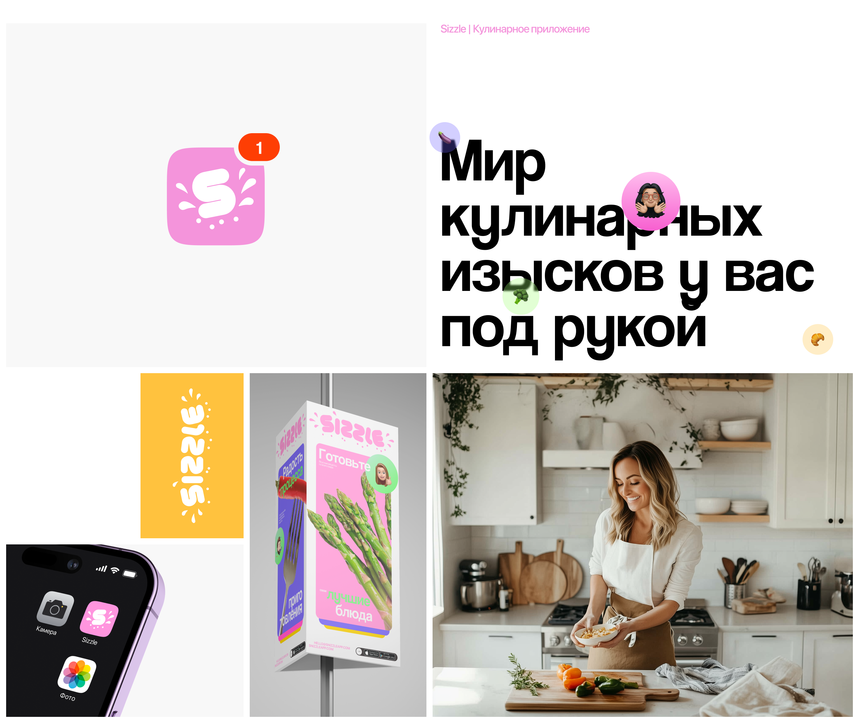 Recipes App — Изображение №2 — Интерфейсы, Брендинг на Dprofile
