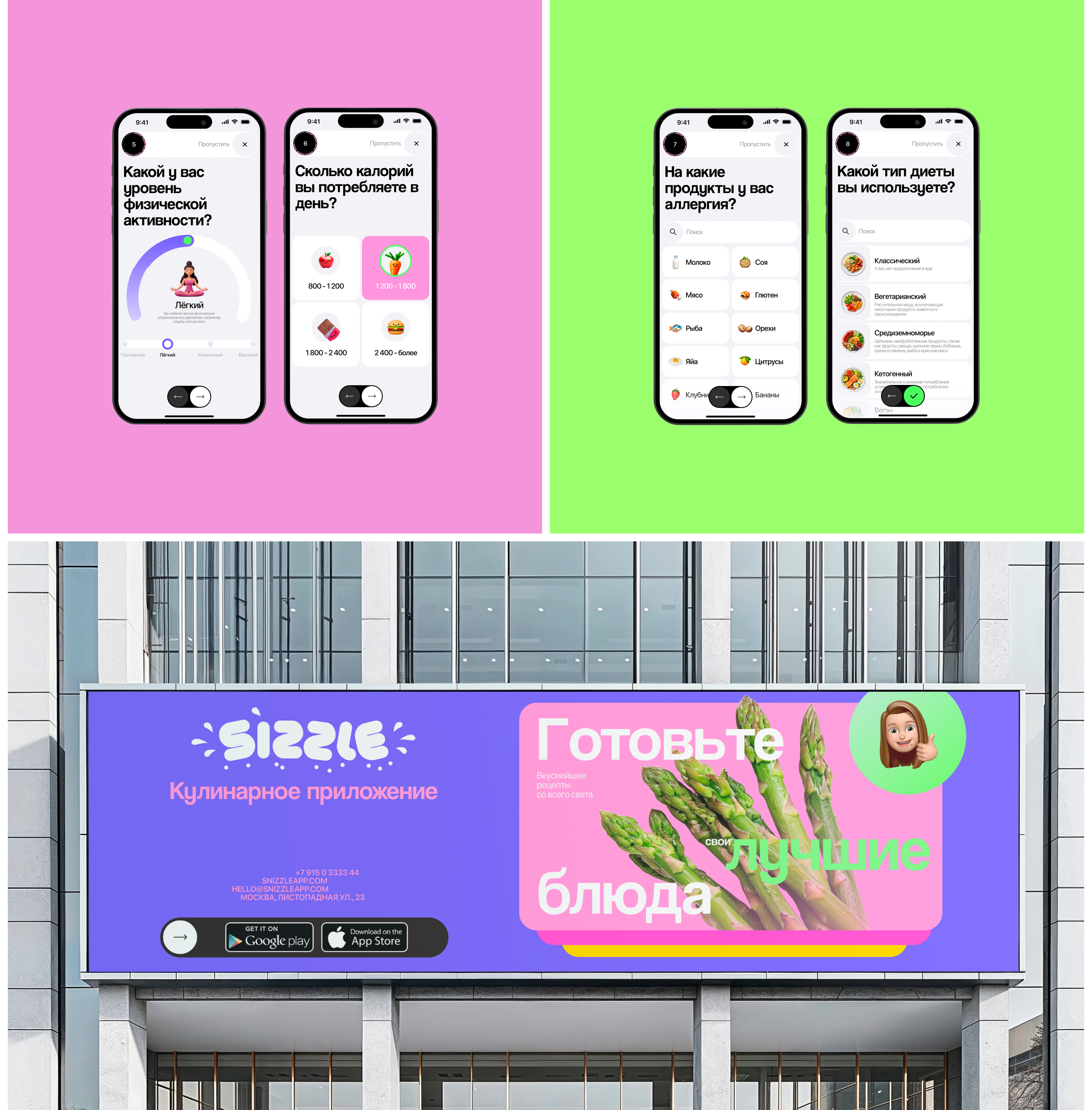 Recipes App — Изображение №6 — Интерфейсы, Брендинг на Dprofile