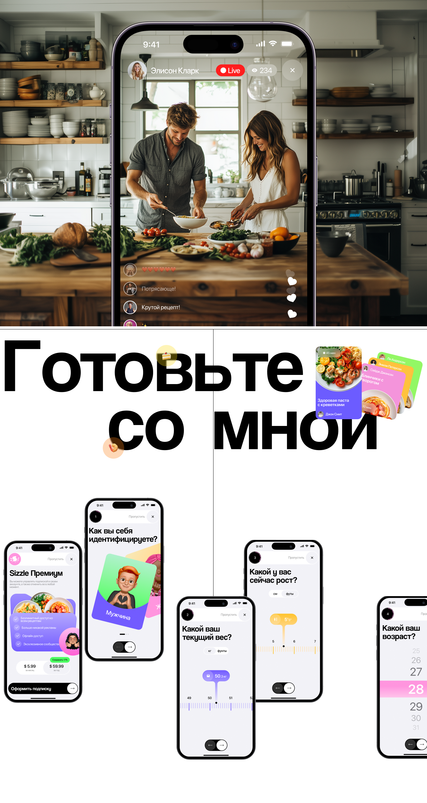 Recipes App — Изображение №5 — Интерфейсы, Брендинг на Dprofile