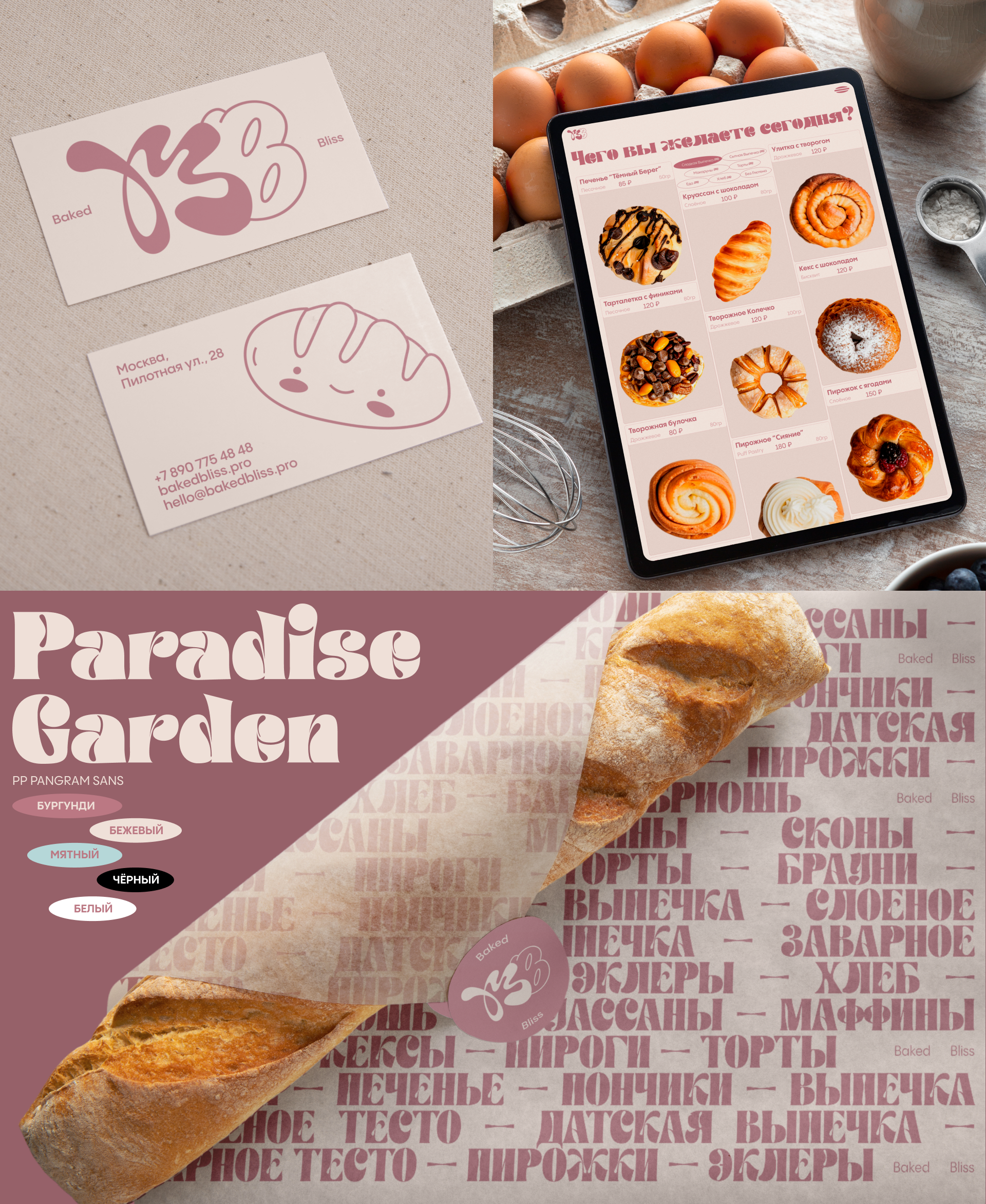 BakedBliss Co. — Изображение №4 — Интерфейсы, Брендинг на Dprofile