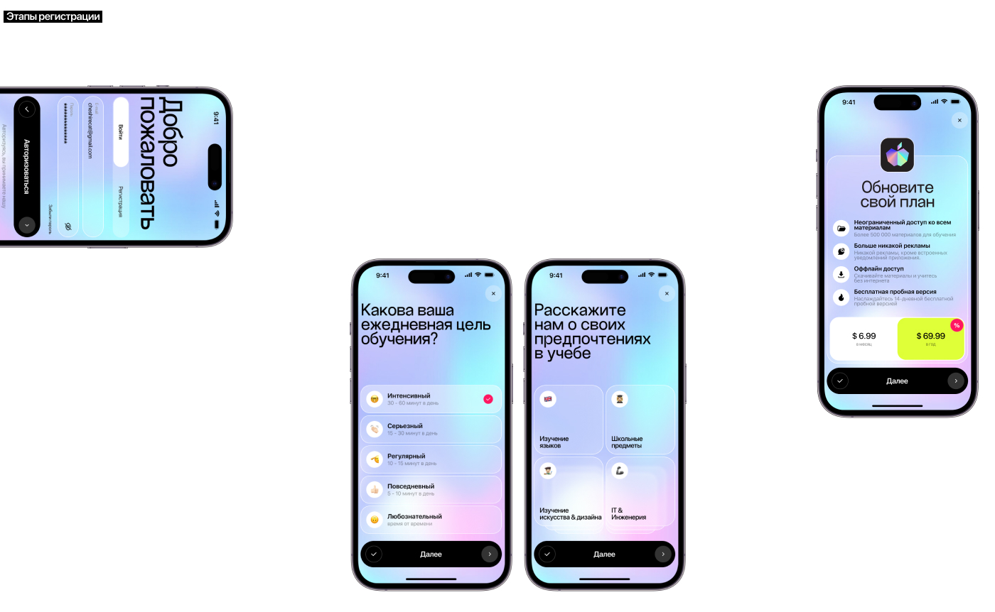 E-Genius App — Изображение №4 — Интерфейсы, Брендинг на Dprofile
