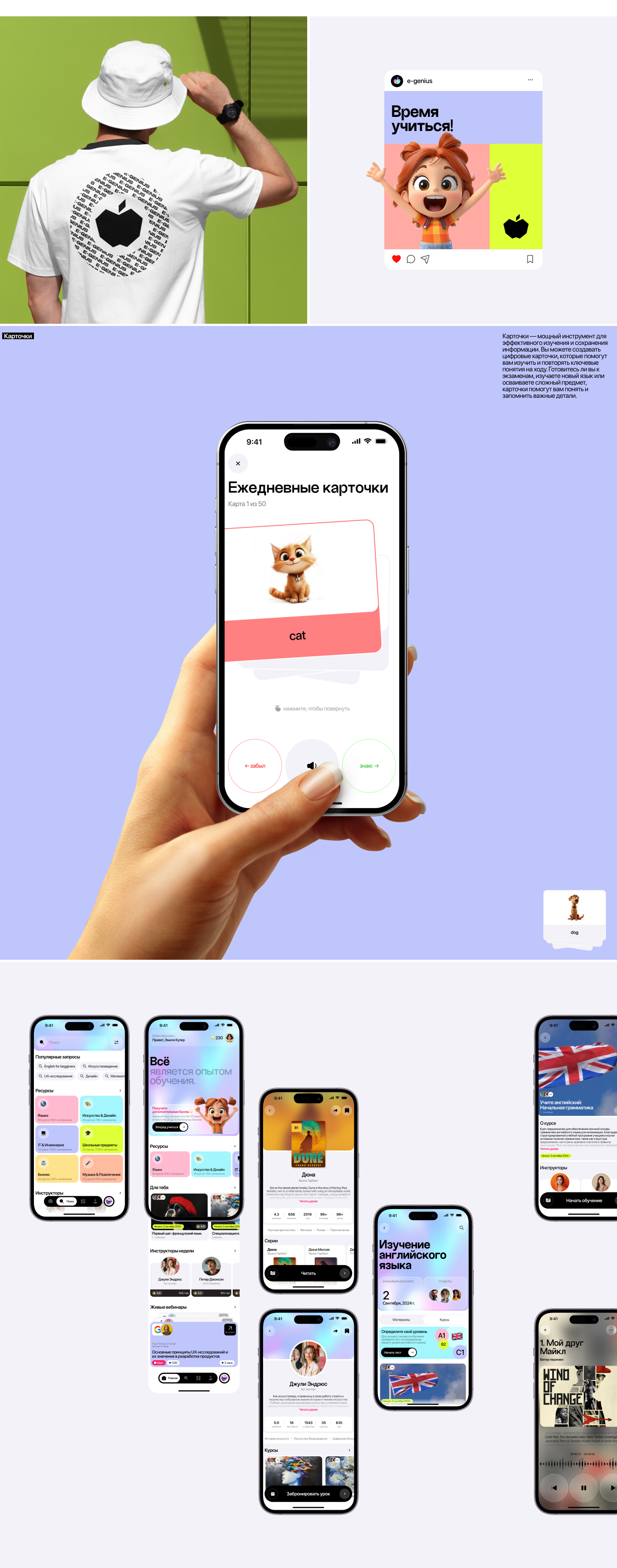 E-Genius App — Изображение №5 — Интерфейсы, Брендинг на Dprofile