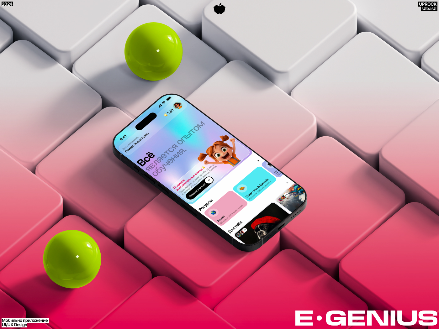 E-Genius App — Изображение №1 — Интерфейсы, Брендинг на Dprofile