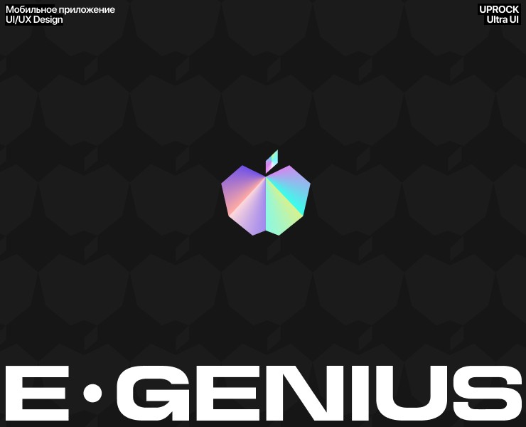 E-Genius App на Dprofile