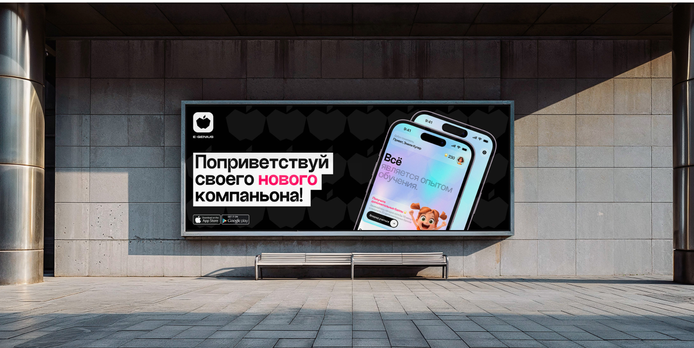 E-Genius App — Изображение №3 — Интерфейсы, Брендинг на Dprofile