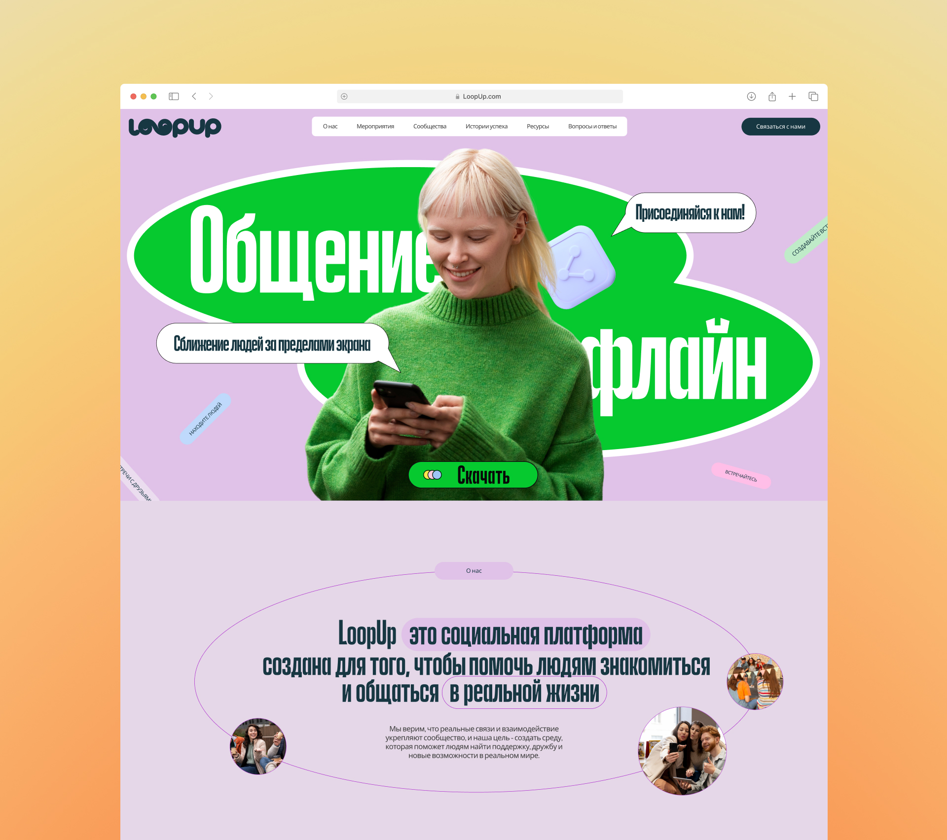 LoopUp — Изображение №2 — Интерфейсы, Брендинг на Dprofile