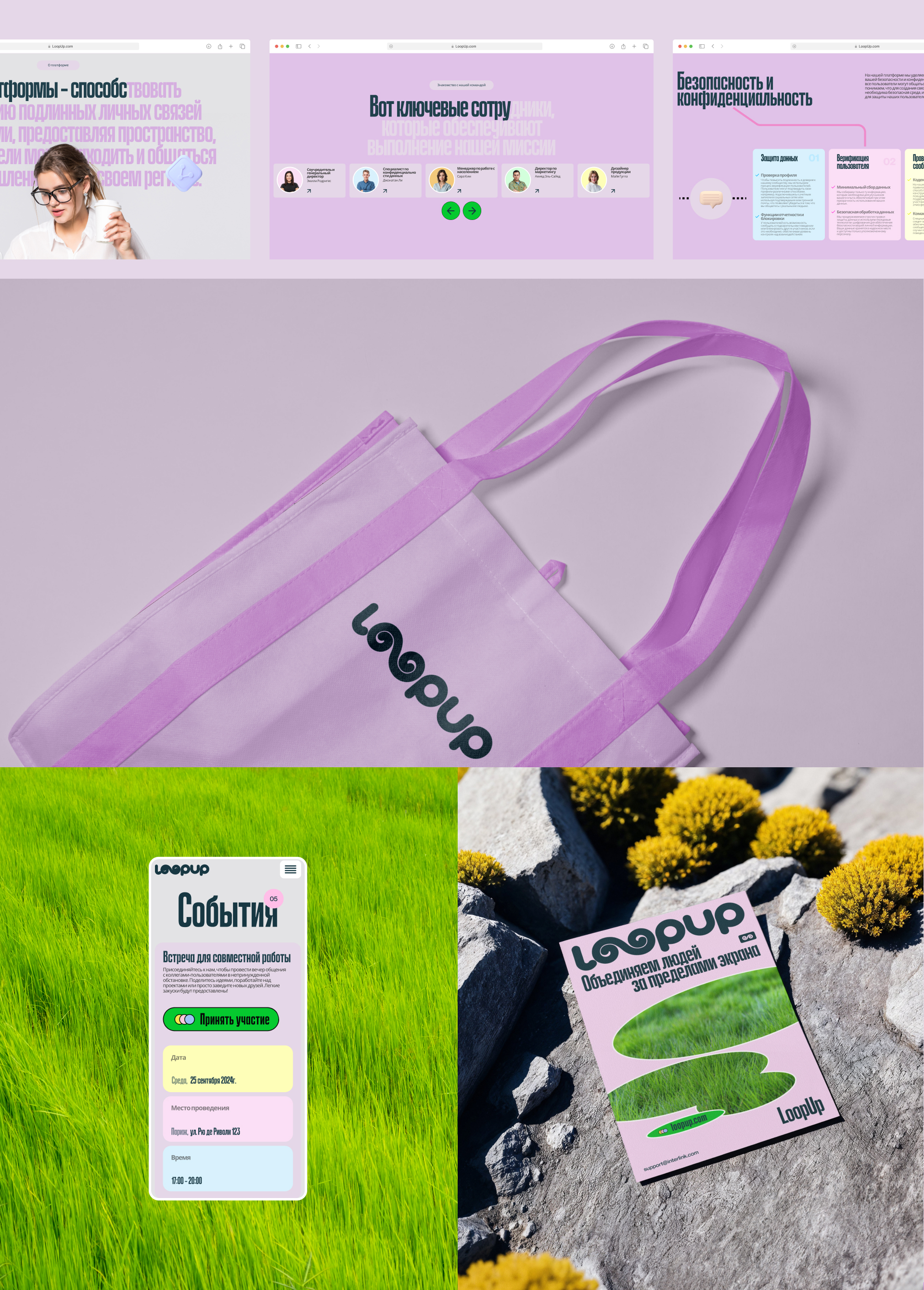 LoopUp — Изображение №4 — Интерфейсы, Брендинг на Dprofile