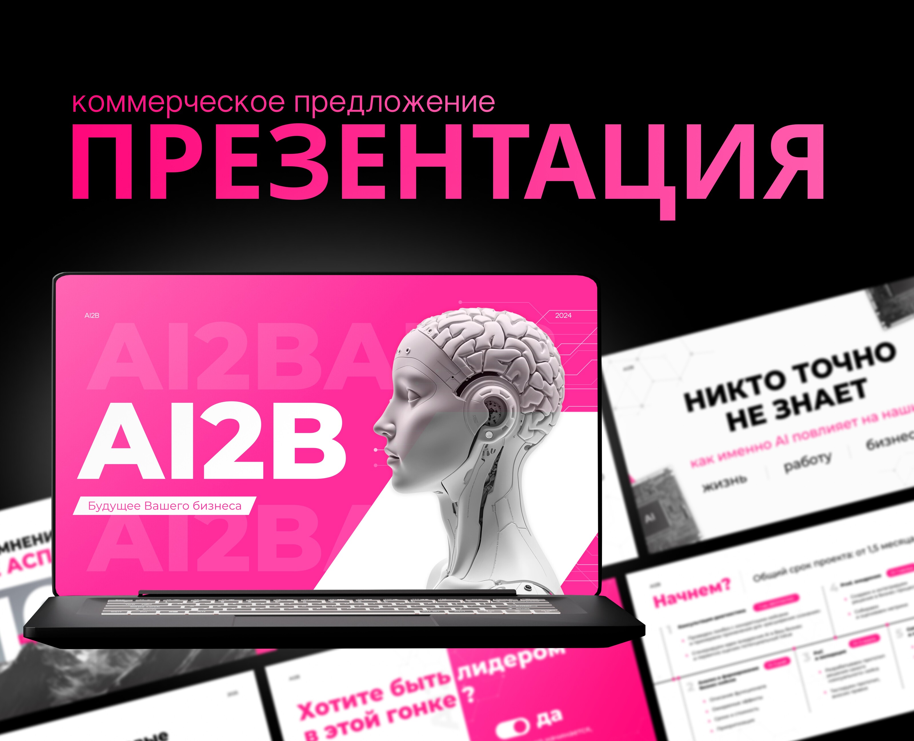 Коммерческое предложение | Презентация — Брендинг, Маркетинг на Dprofile