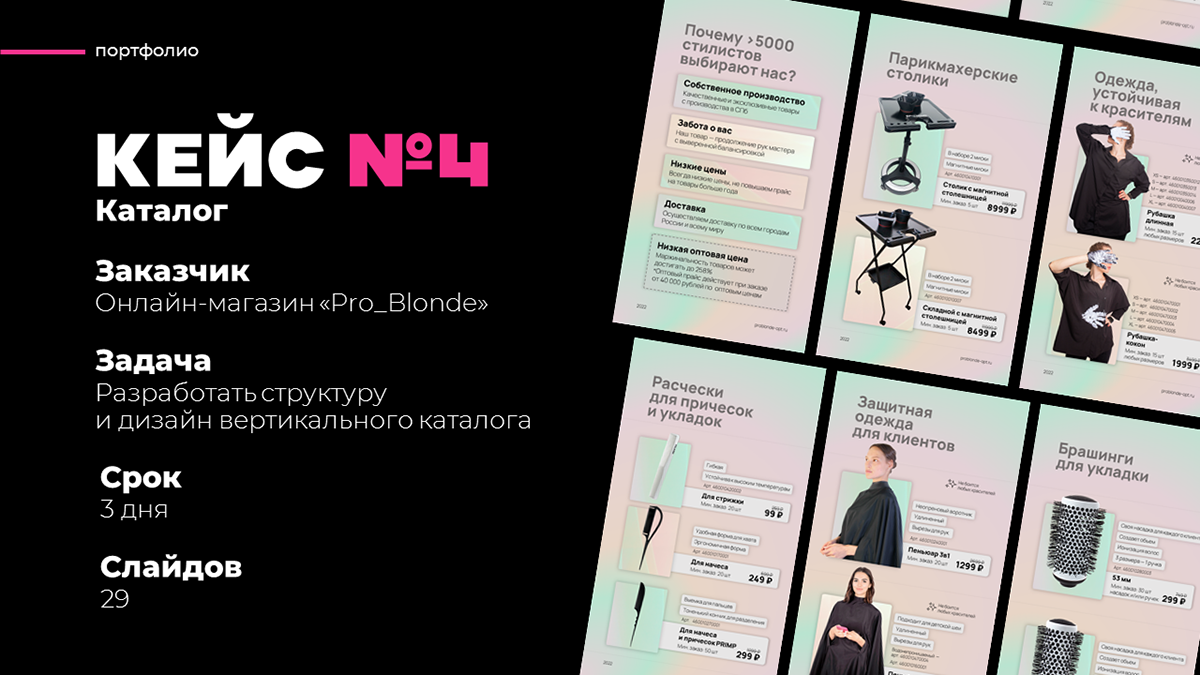 Портфолио дизайнера презентаций — Изображение №5 — Графика на Dprofile