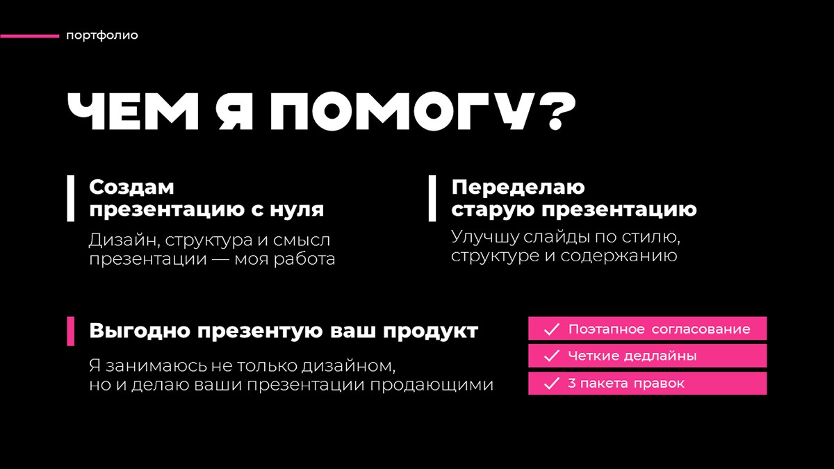 Портфолио дизайнера презентаций — Изображение №2 — Графика на Dprofile