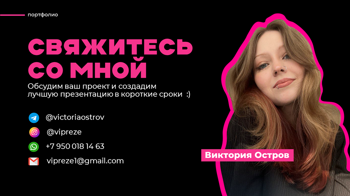 Портфолио дизайнера презентаций — Изображение №8 — Графика на Dprofile