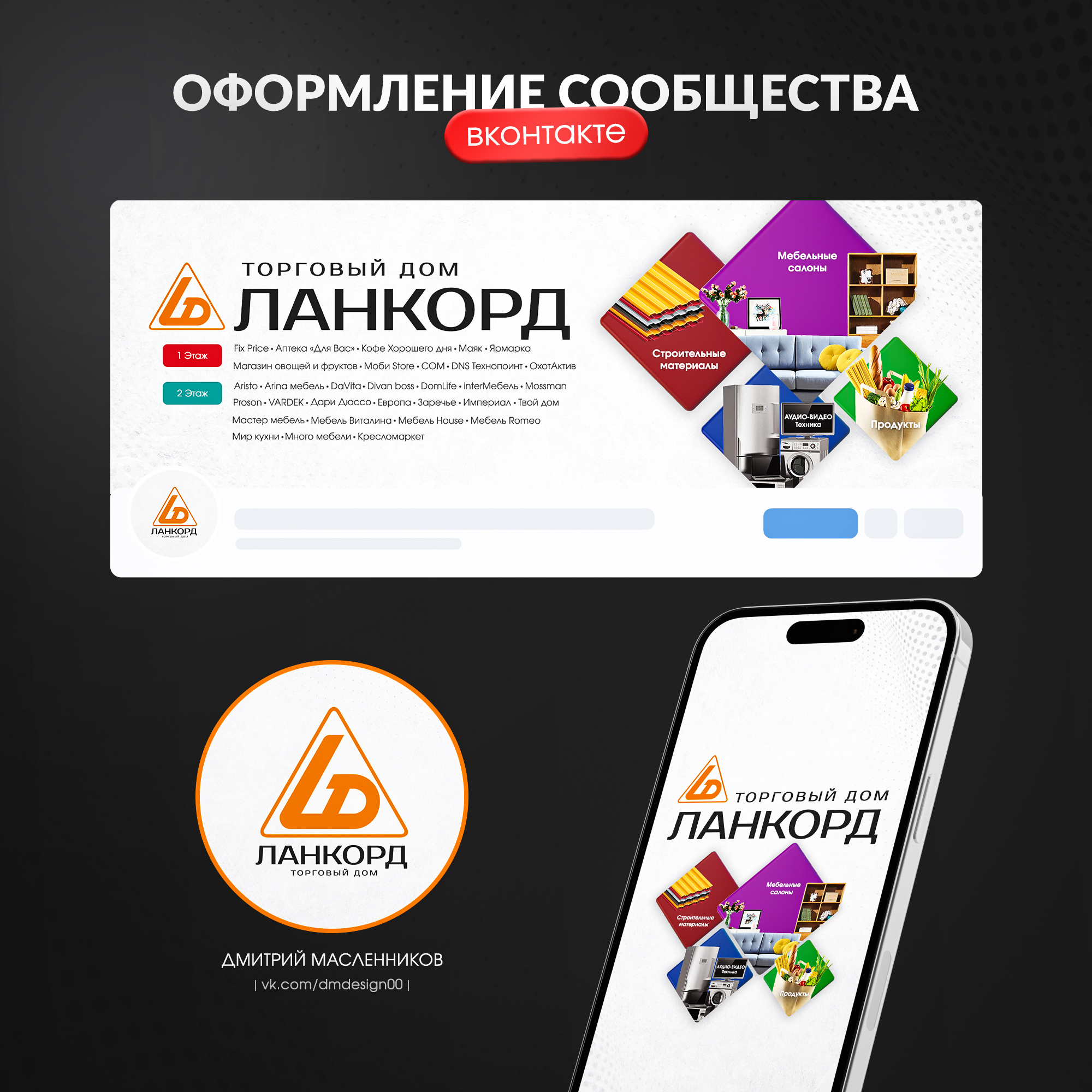 Оформление сообщества вконакте — Изображение №1 — Графика на Dprofile
