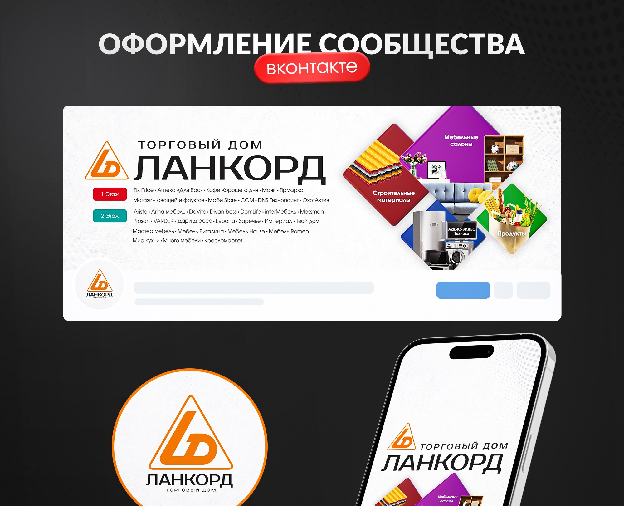 Оформление сообщества вконакте — Графика на Dprofile