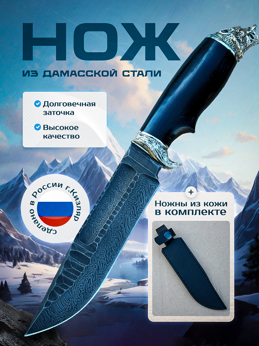 Нож из дамасской стали — Изображение №1 — Графика на Dprofile