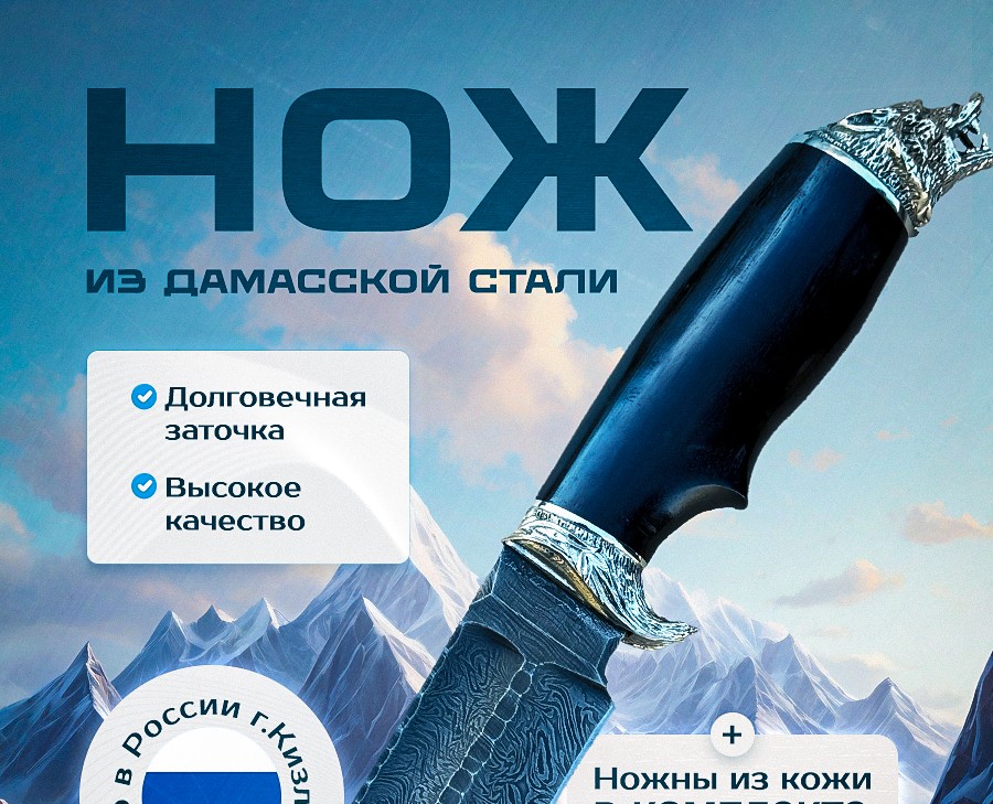 Нож из дамасской стали — Графика на Dprofile