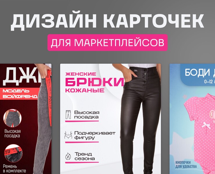 Дизайн карточек для маркетплейсов — Графика, Маркетинг на Dprofile