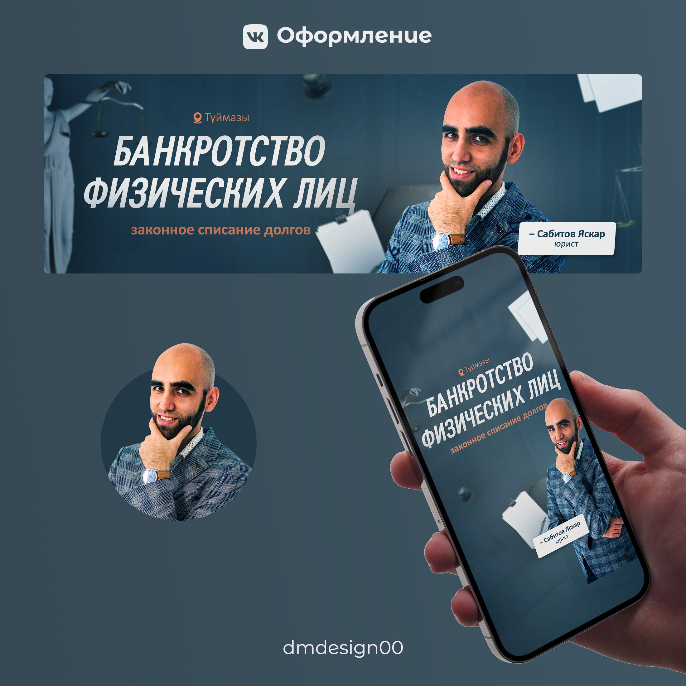 Банкротство физических лиц — Изображение №1 — Графика на Dprofile