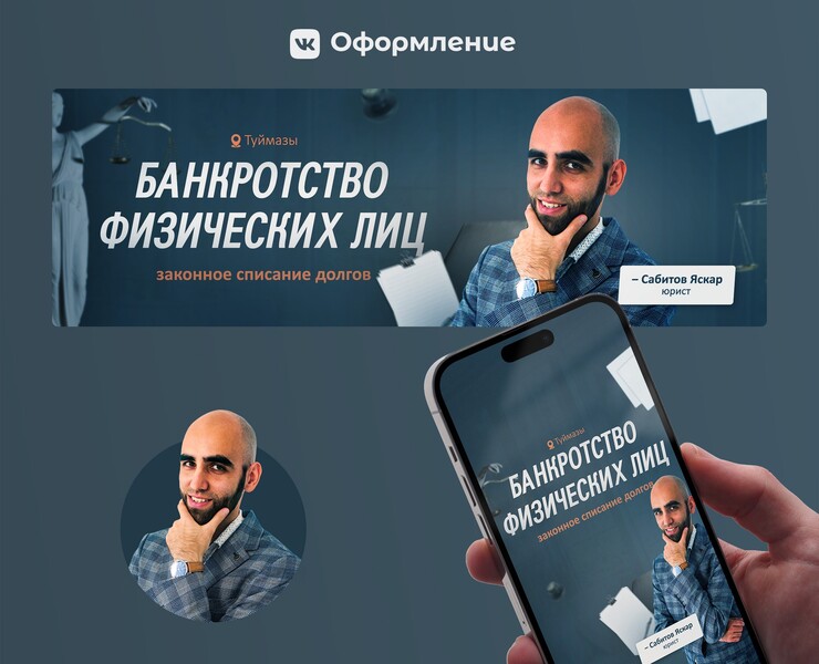 Банкротство физических лиц — Графика на Dprofile