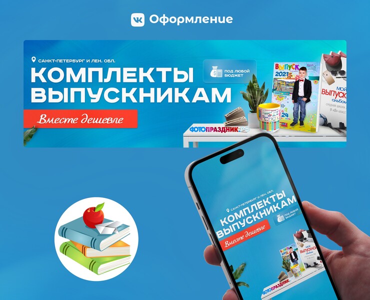 Комплекты выпускникам — Графика на Dprofile