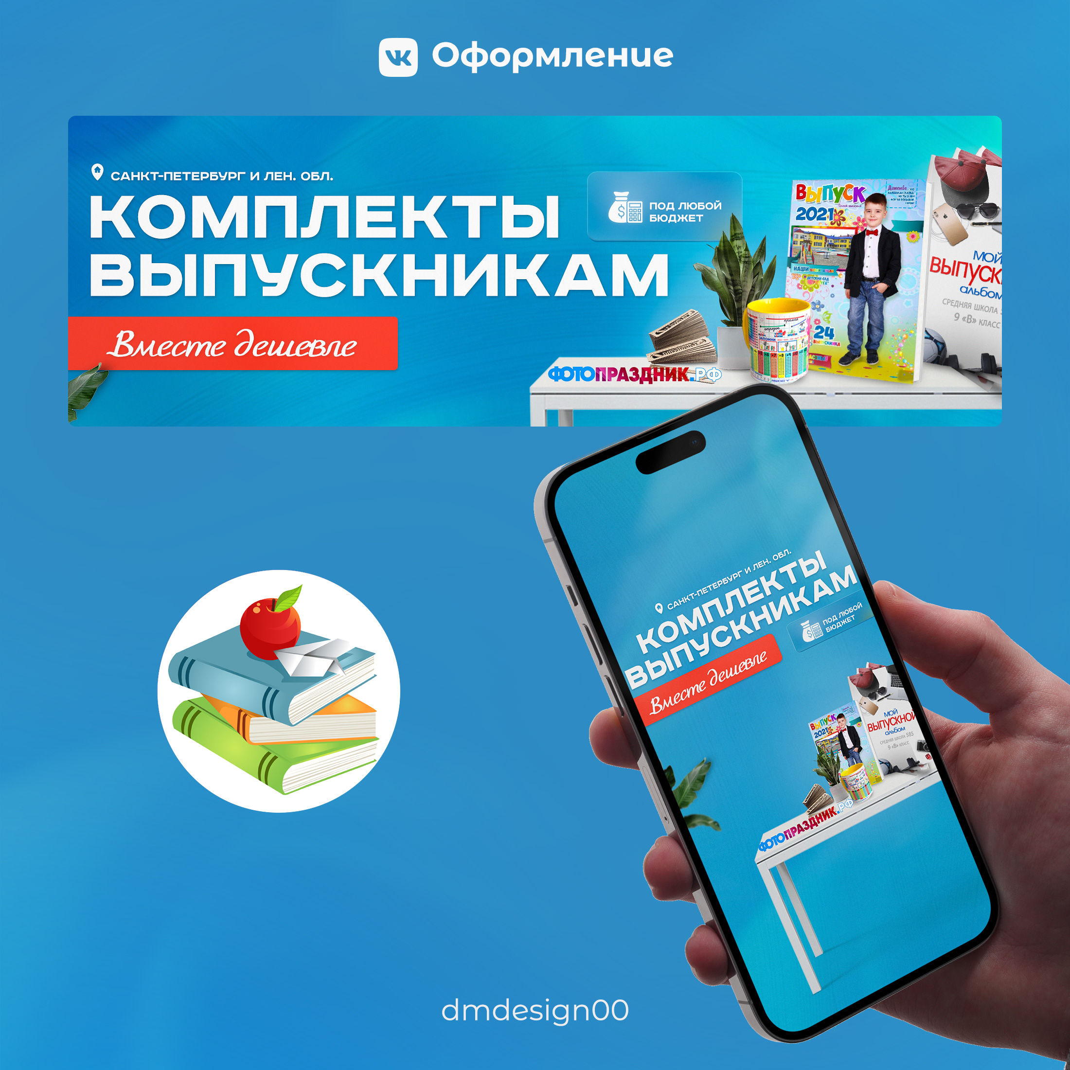 Комплекты выпускникам — Изображение №1 — Графика на Dprofile