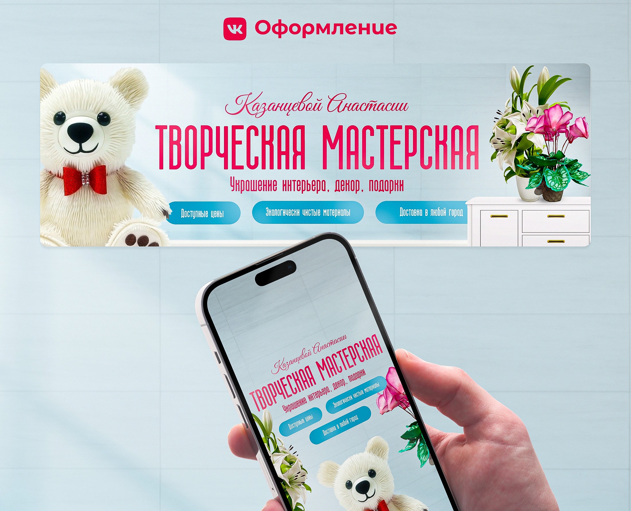 Творческая Мастерская — Брендинг, Графика на Dprofile