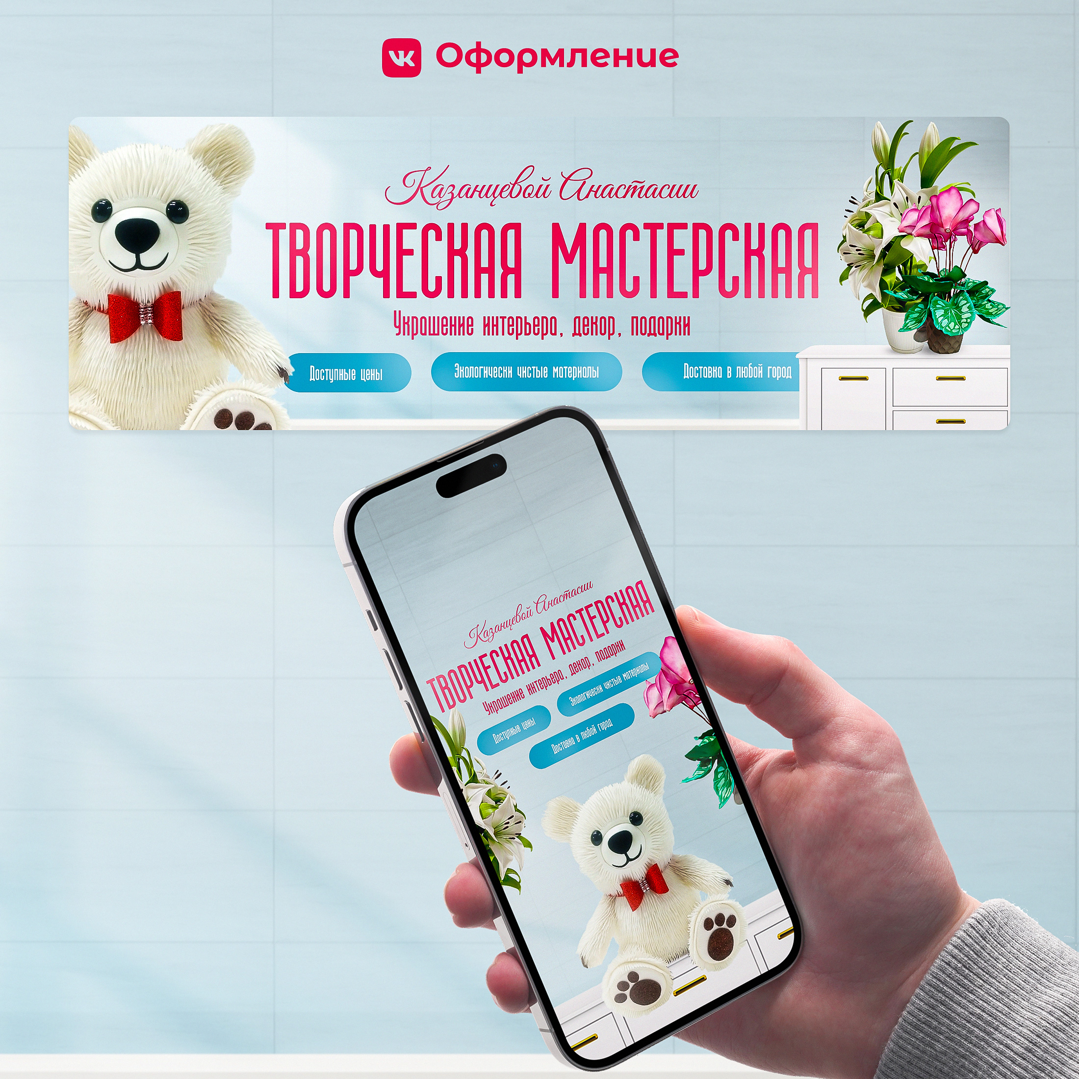 Творческая Мастерская — Изображение №1 — Брендинг, Графика на Dprofile