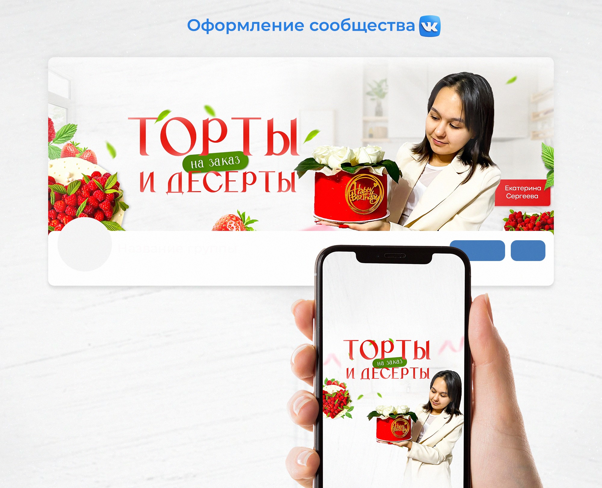 Обложка сообщества ВКонтакте — Графика, Маркетинг на Dprofile