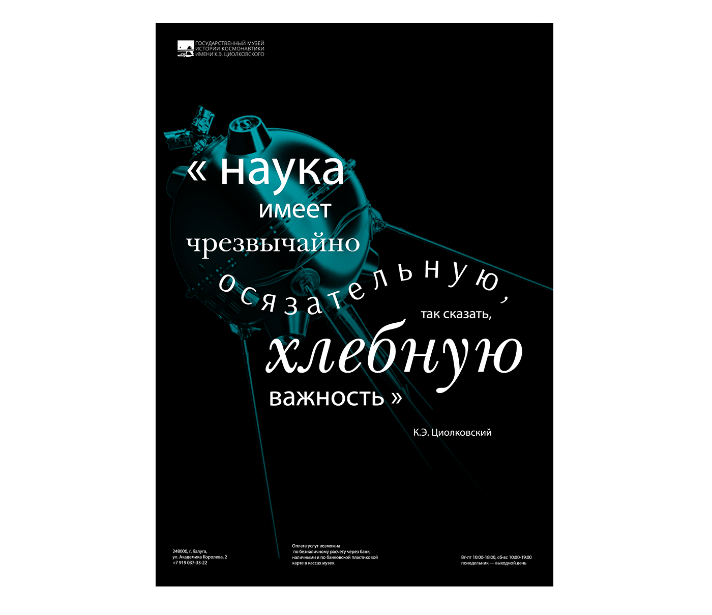 space posters — Изображение №3 — Брендинг на Dprofile