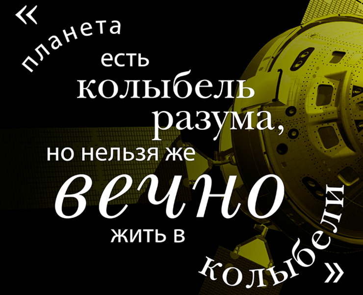 space posters — Брендинг на Dprofile