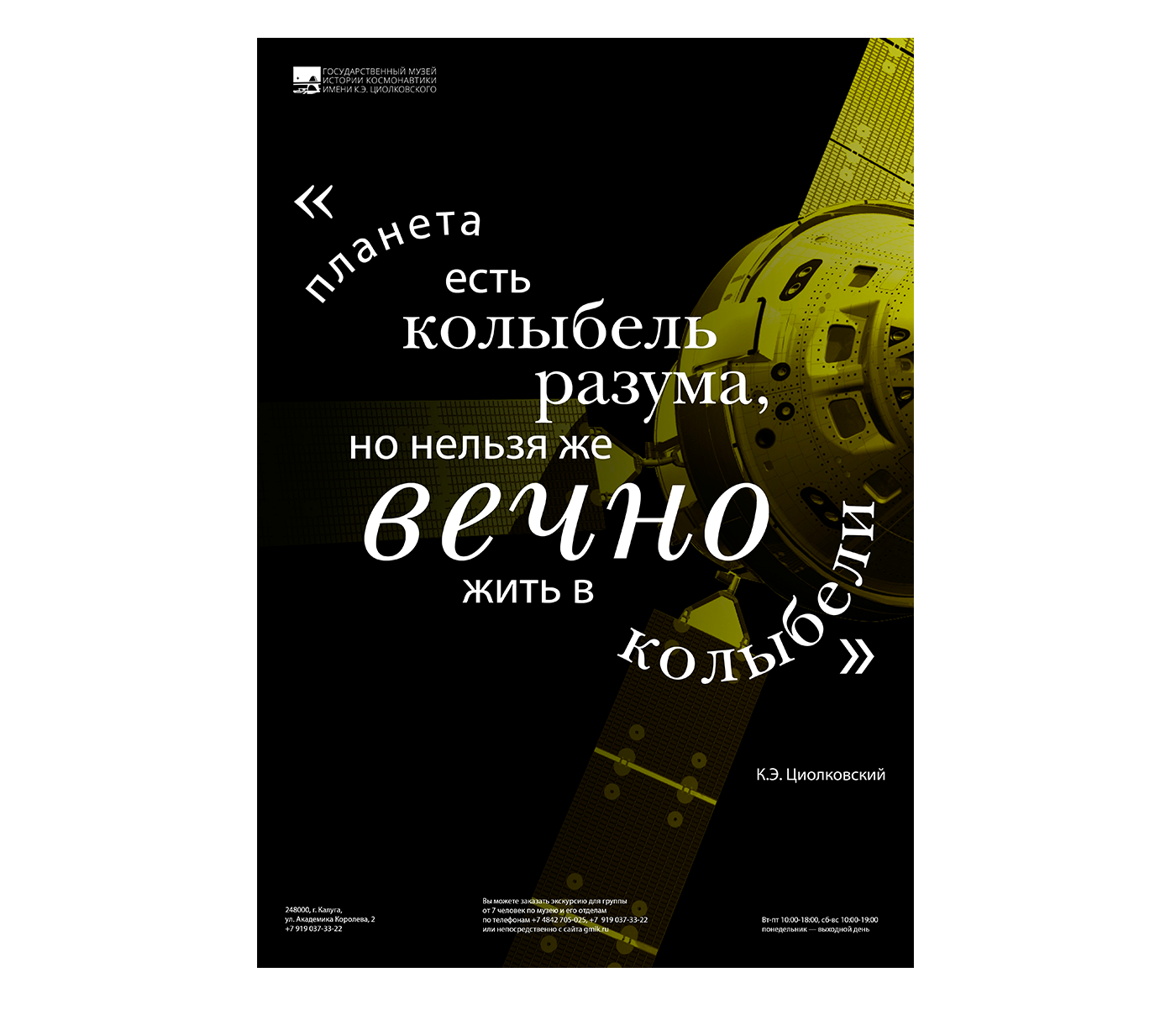space posters — Изображение №2 — Брендинг на Dprofile