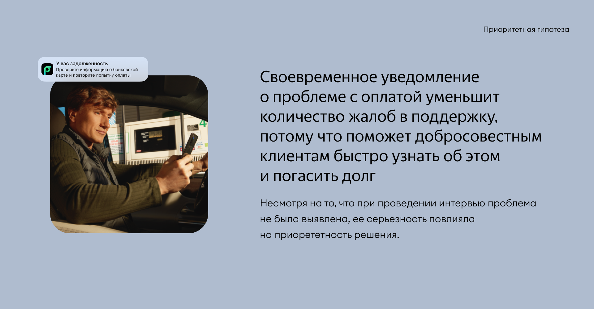 Яндекс Заправки — Изображение №5 — Интерфейсы на Dprofile