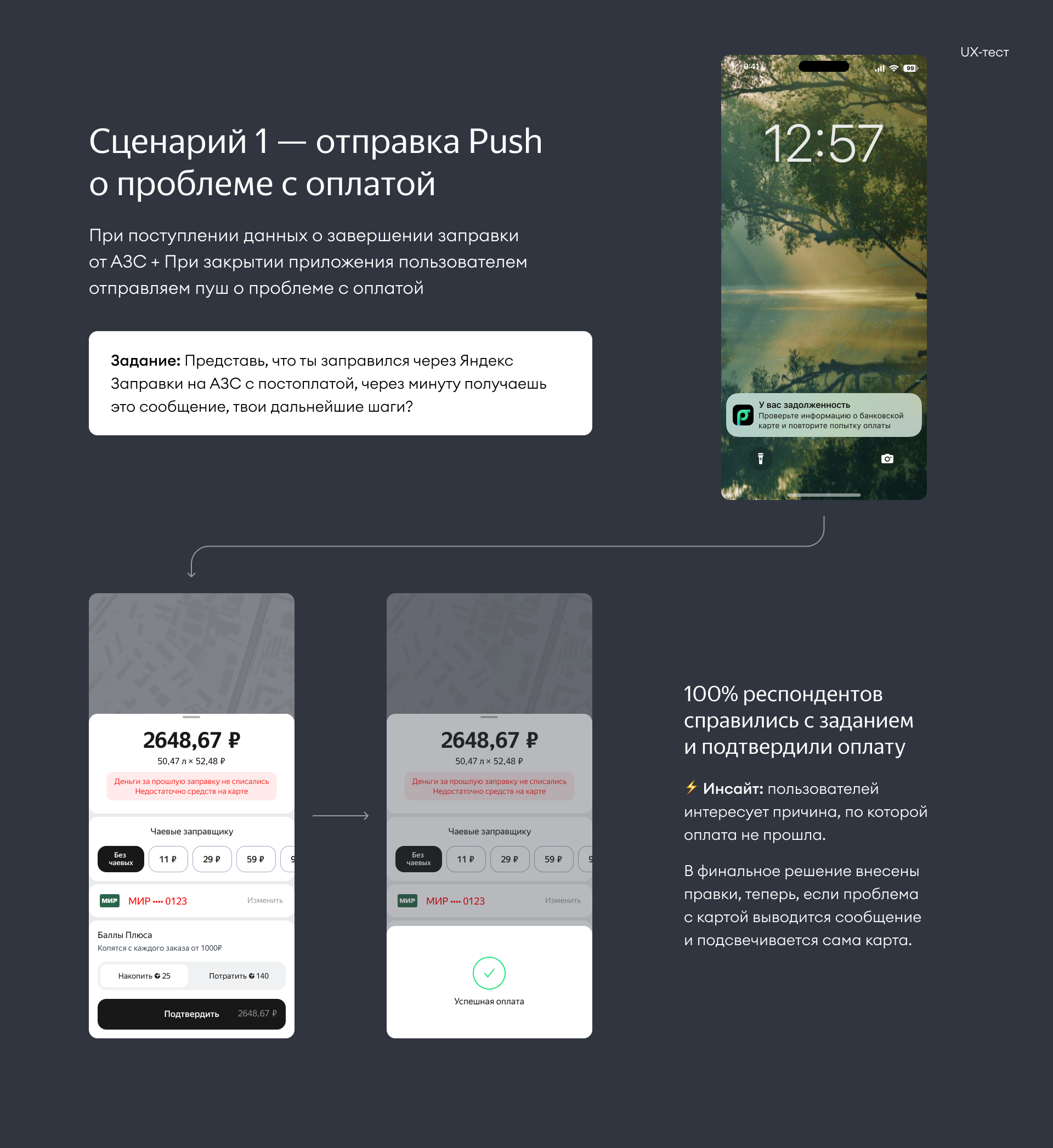 Яндекс Заправки — Изображение №7 — Интерфейсы на Dprofile