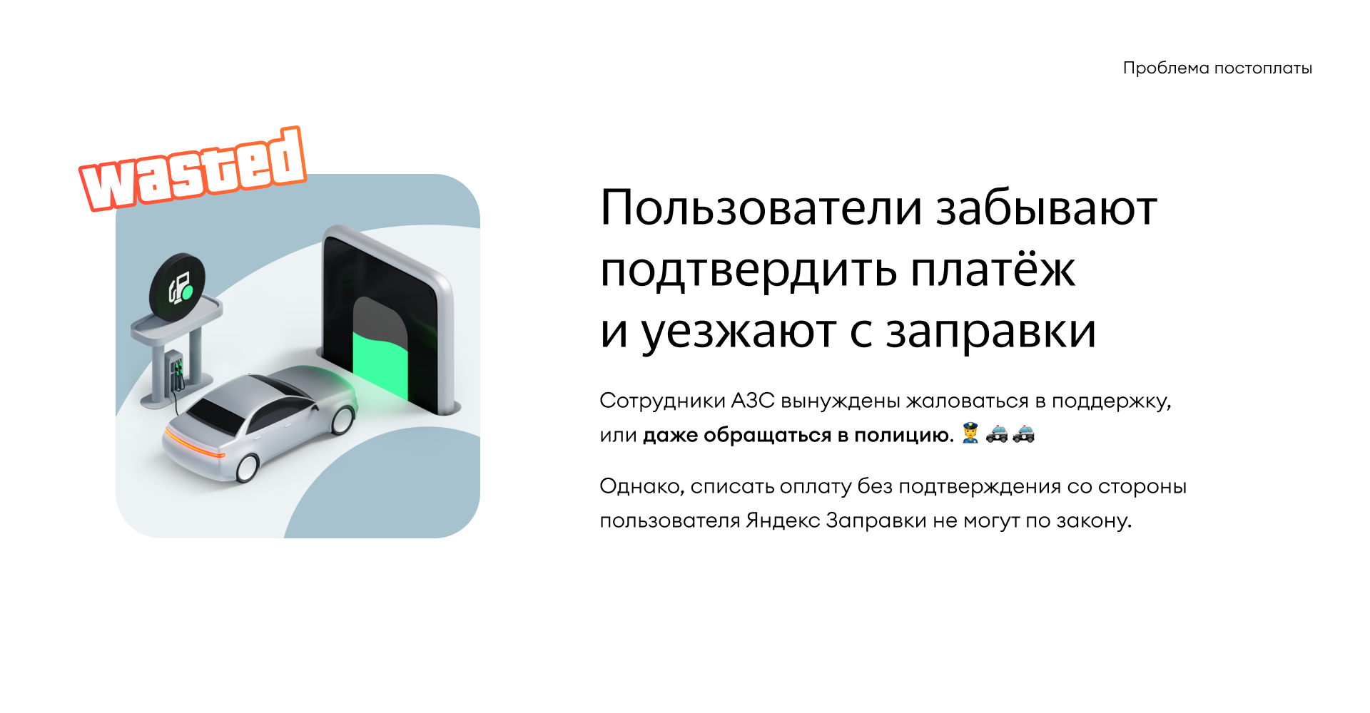 Яндекс Заправки — Изображение №3 — Интерфейсы на Dprofile