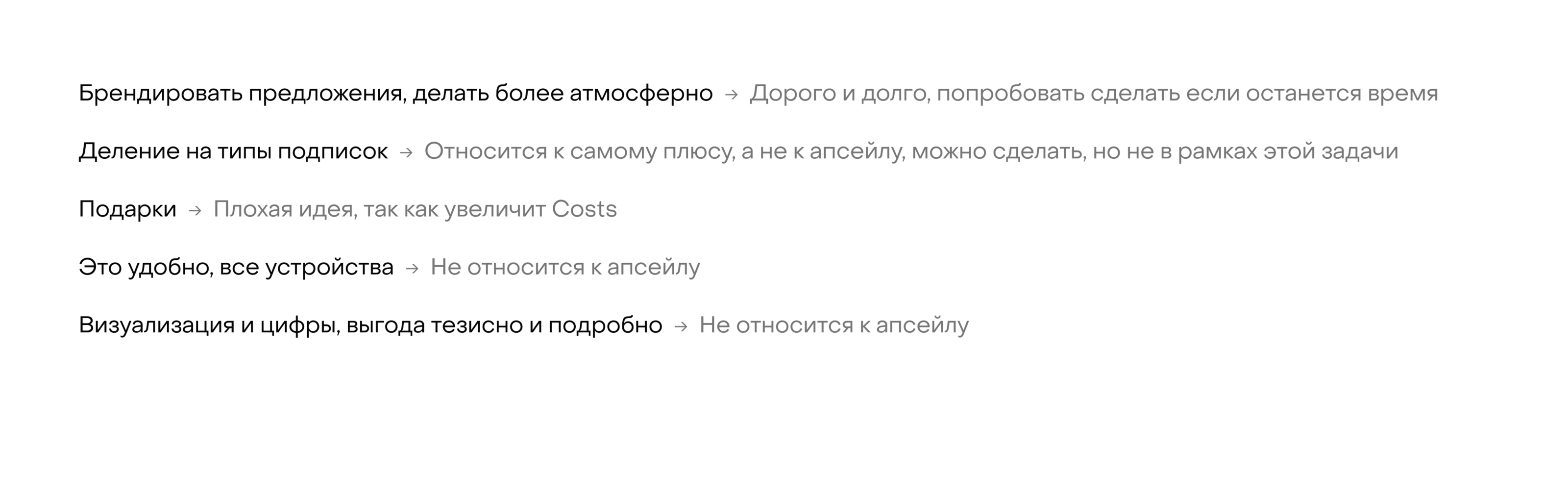 Увеличение конверсии в UPSALE — Изображение №5 — Интерфейсы на Dprofile