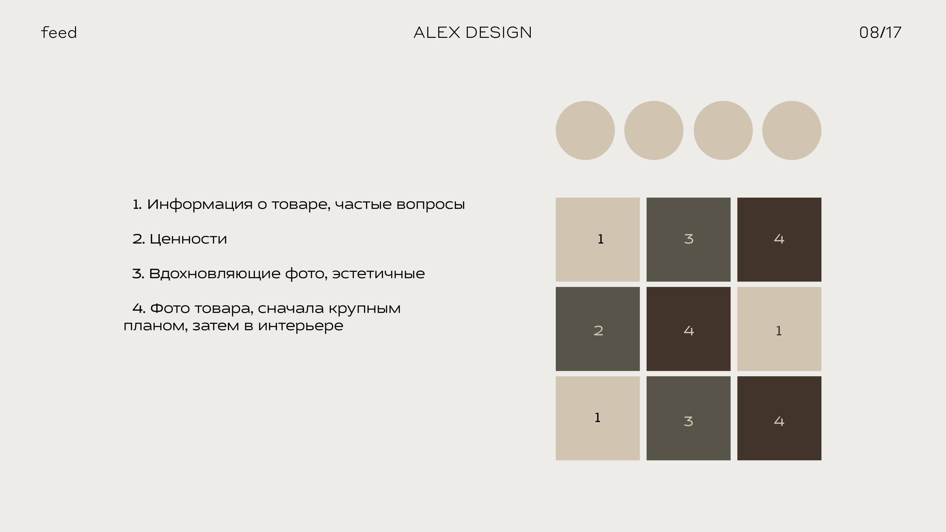 ALEX DESIGN | Brand Identity — Изображение №8 — Брендинг на Dprofile