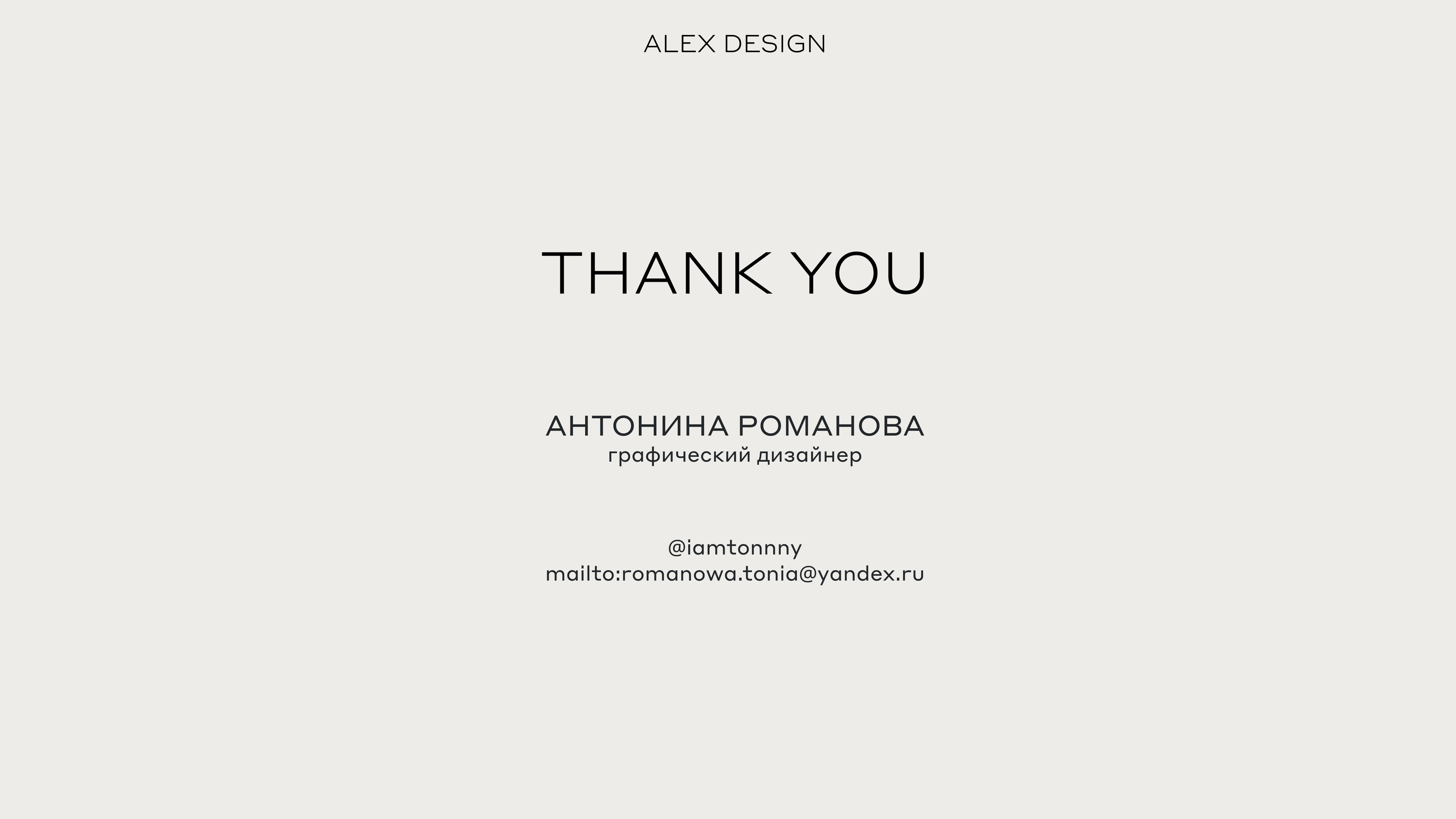 ALEX DESIGN | Brand Identity — Изображение №17 — Брендинг на Dprofile