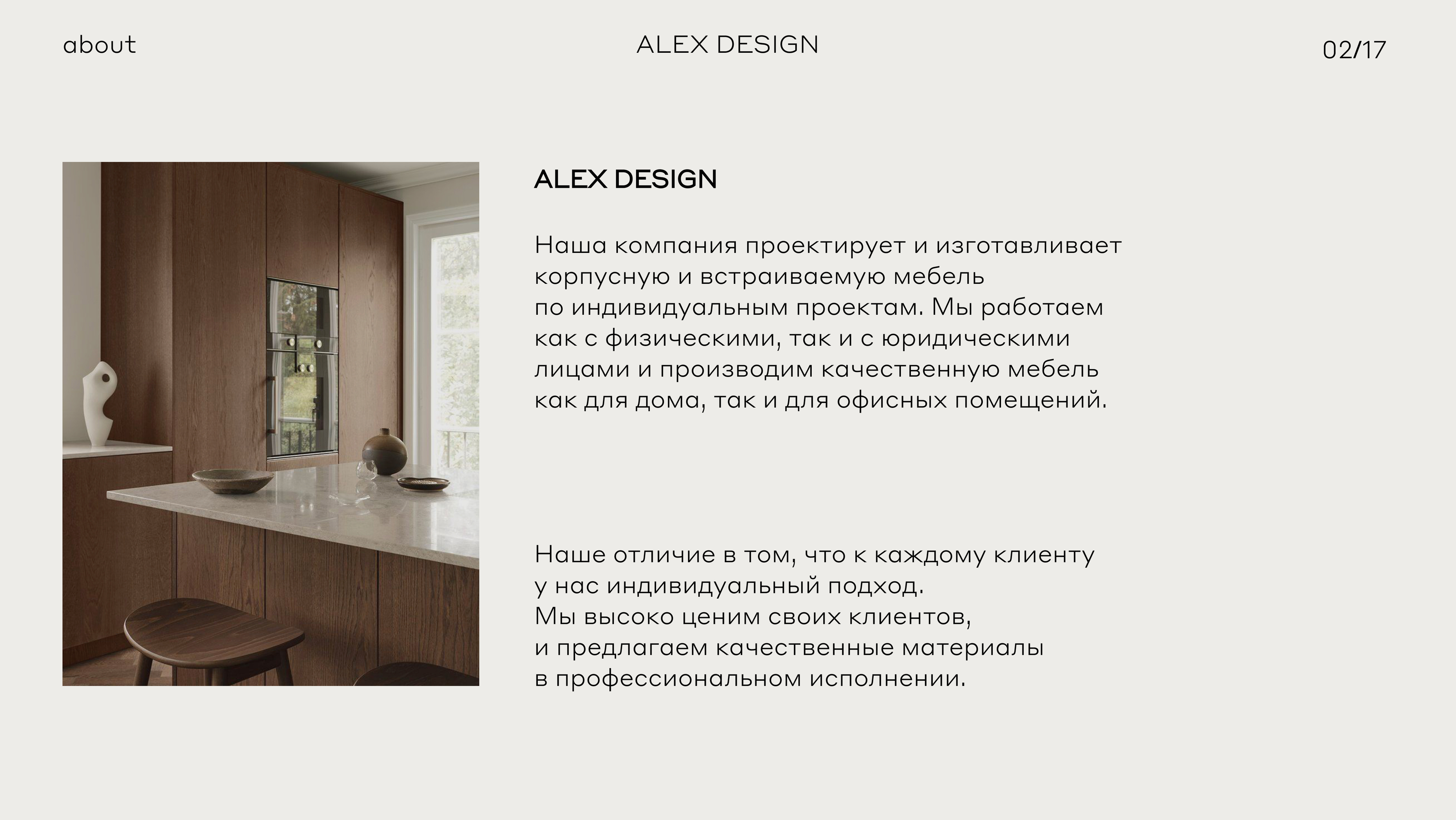 ALEX DESIGN | Brand Identity — Изображение №2 — Брендинг на Dprofile