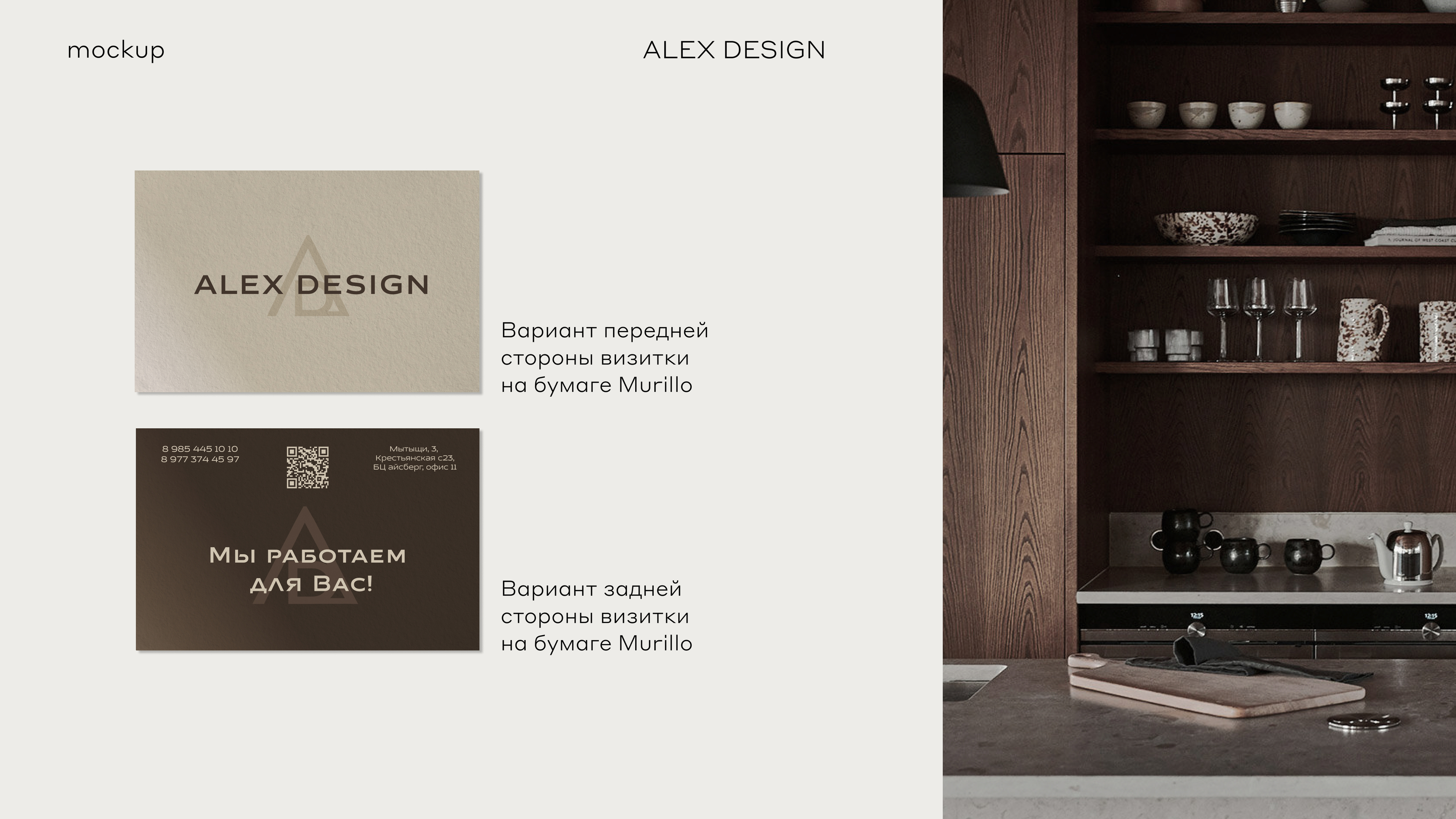 ALEX DESIGN | Brand Identity — Изображение №12 — Брендинг на Dprofile
