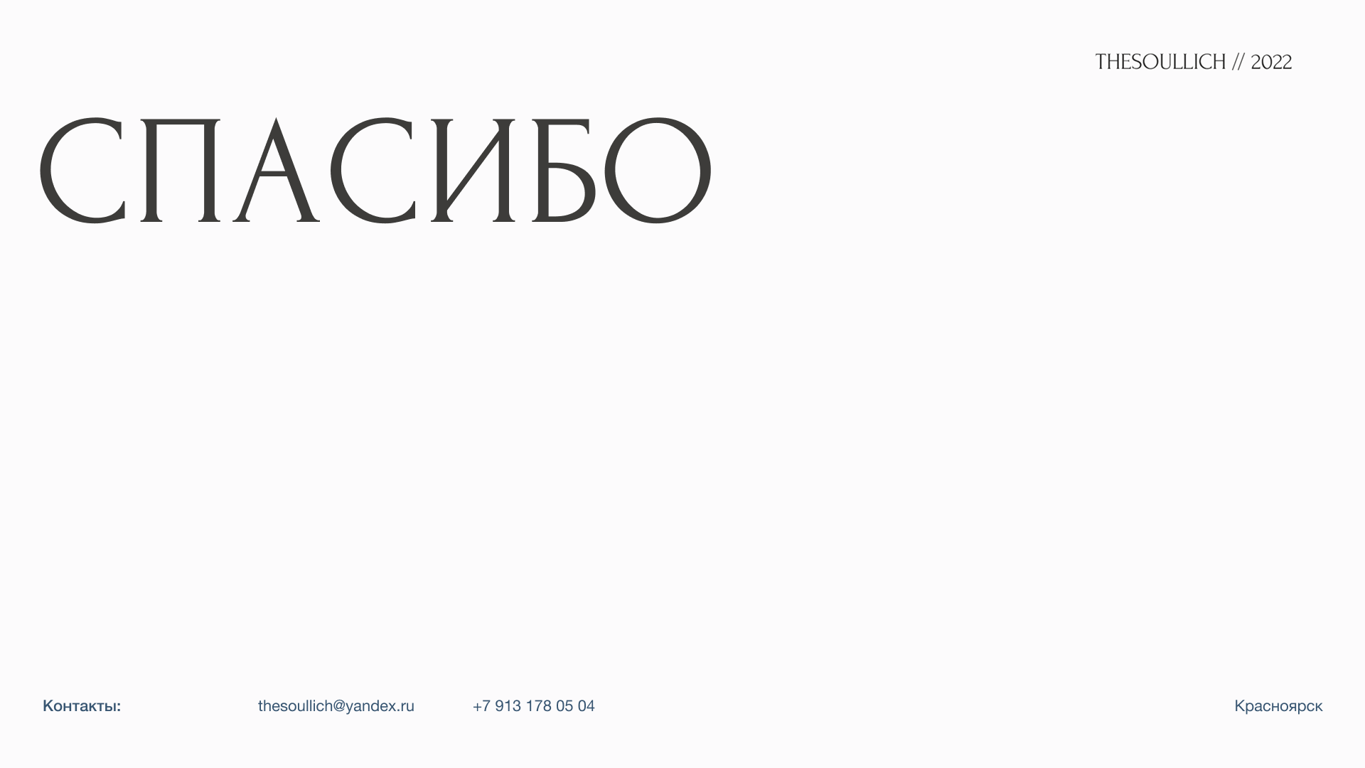 Фирменный стиль для бренда обуви и сумок PIPPIN — Изображение №14 — Брендинг на Dprofile