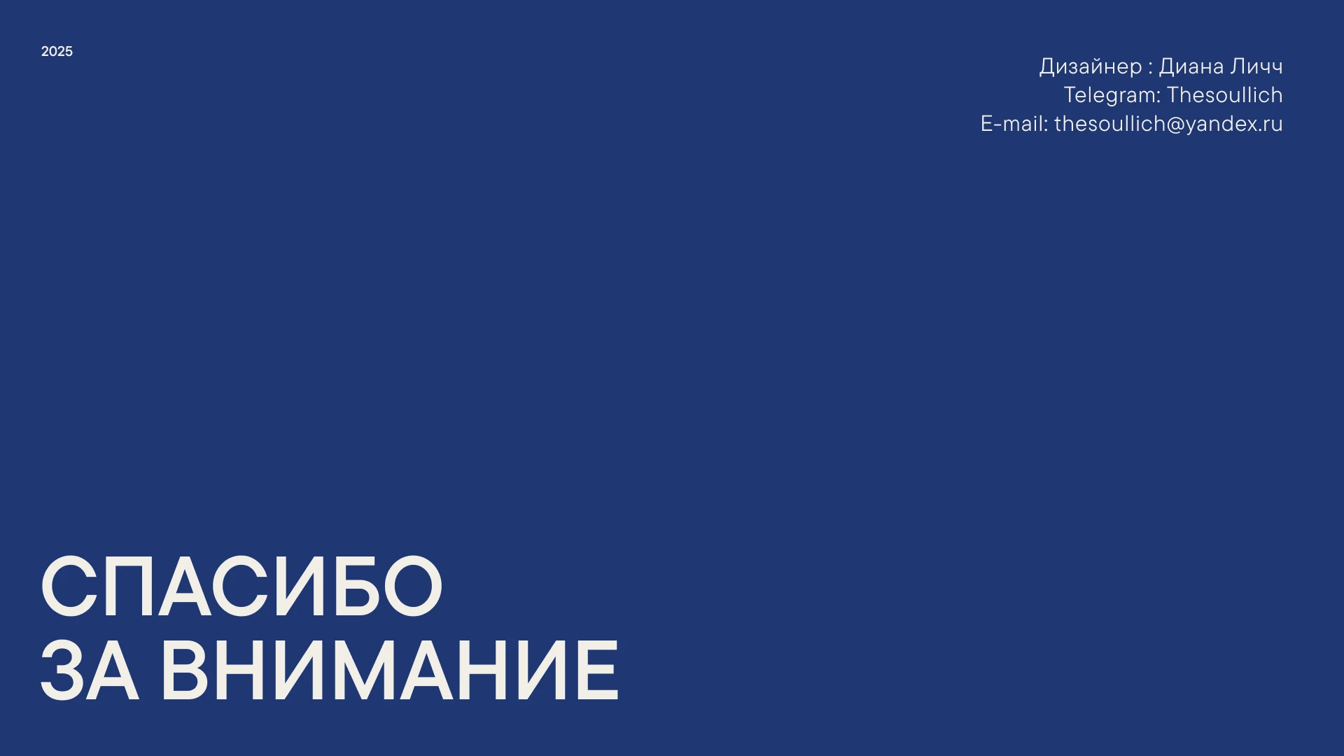 Фирменный стиль для студии дизайна Level Design — Изображение №17 — Брендинг на Dprofile
