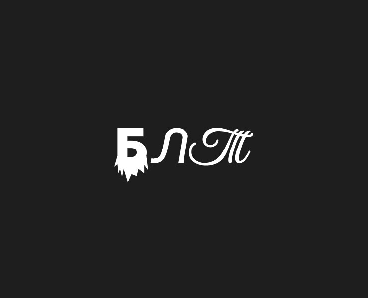 Бородатый, лысый, твой — Брендинг на Dprofile
