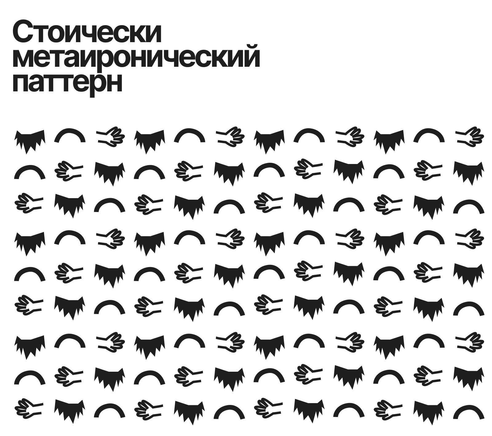 Бородатый, лысый, твой — Изображение №4 — Брендинг на Dprofile