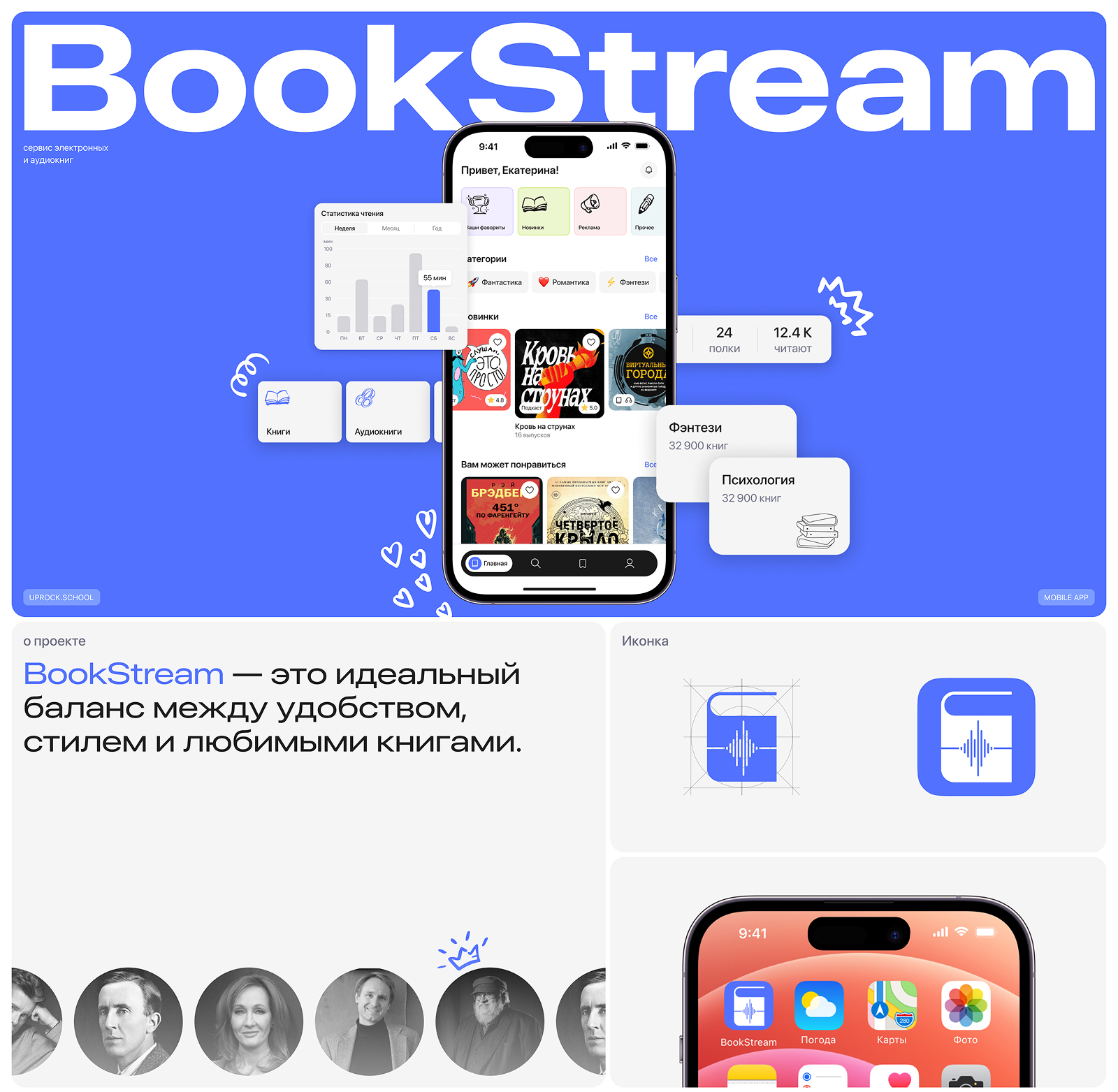 BookStream — Изображение №1 — Интерфейсы на Dprofile