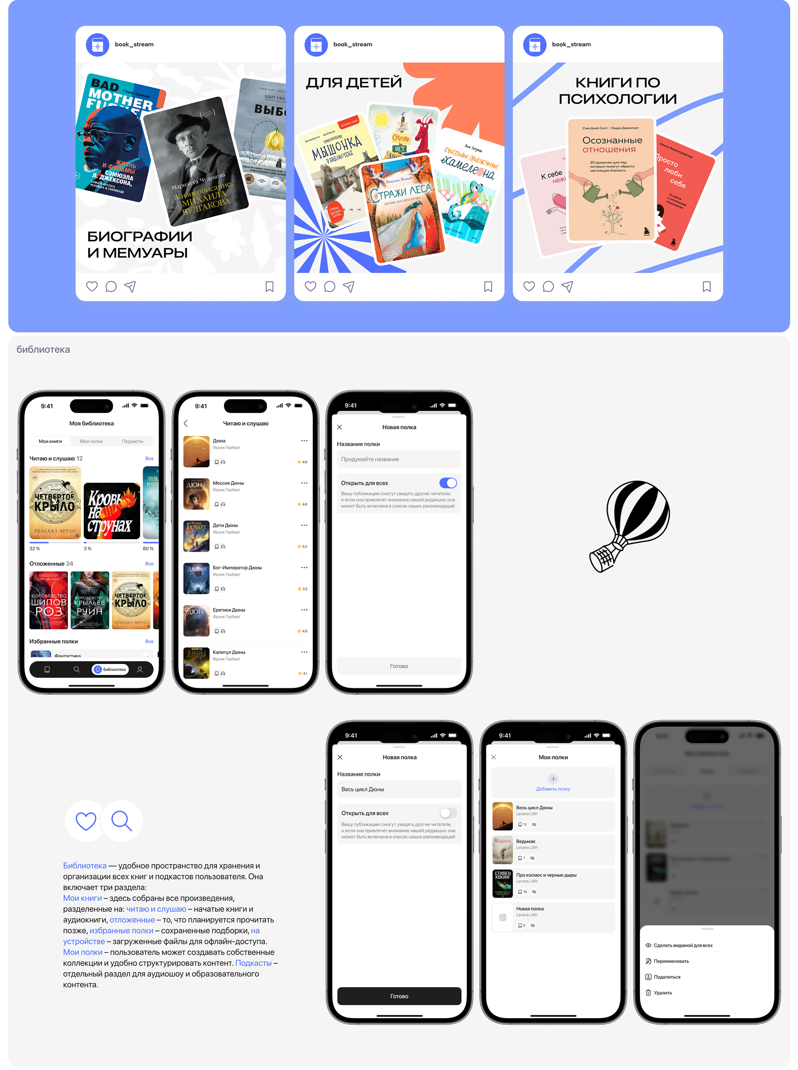 BookStream — Изображение №11 — Интерфейсы на Dprofile